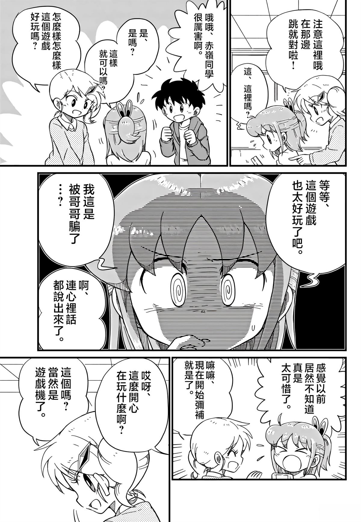 第15话6