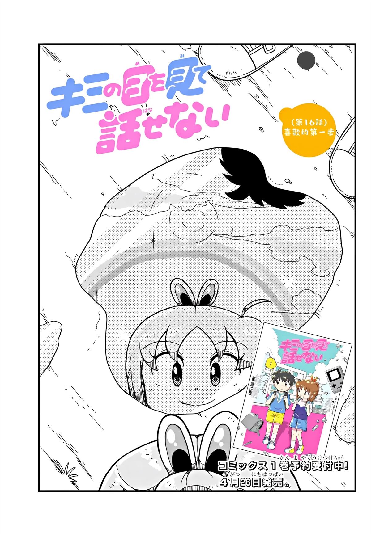 第16话0