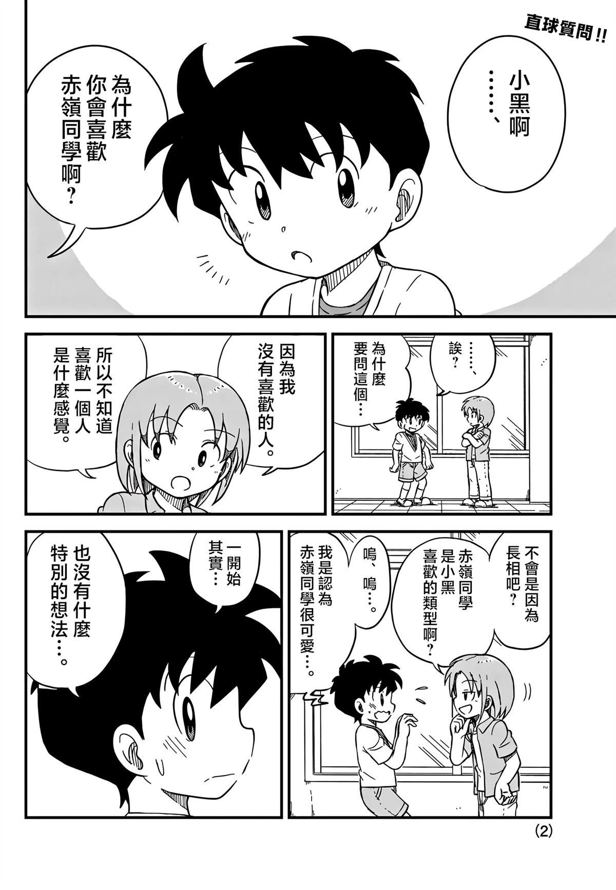 第16话1