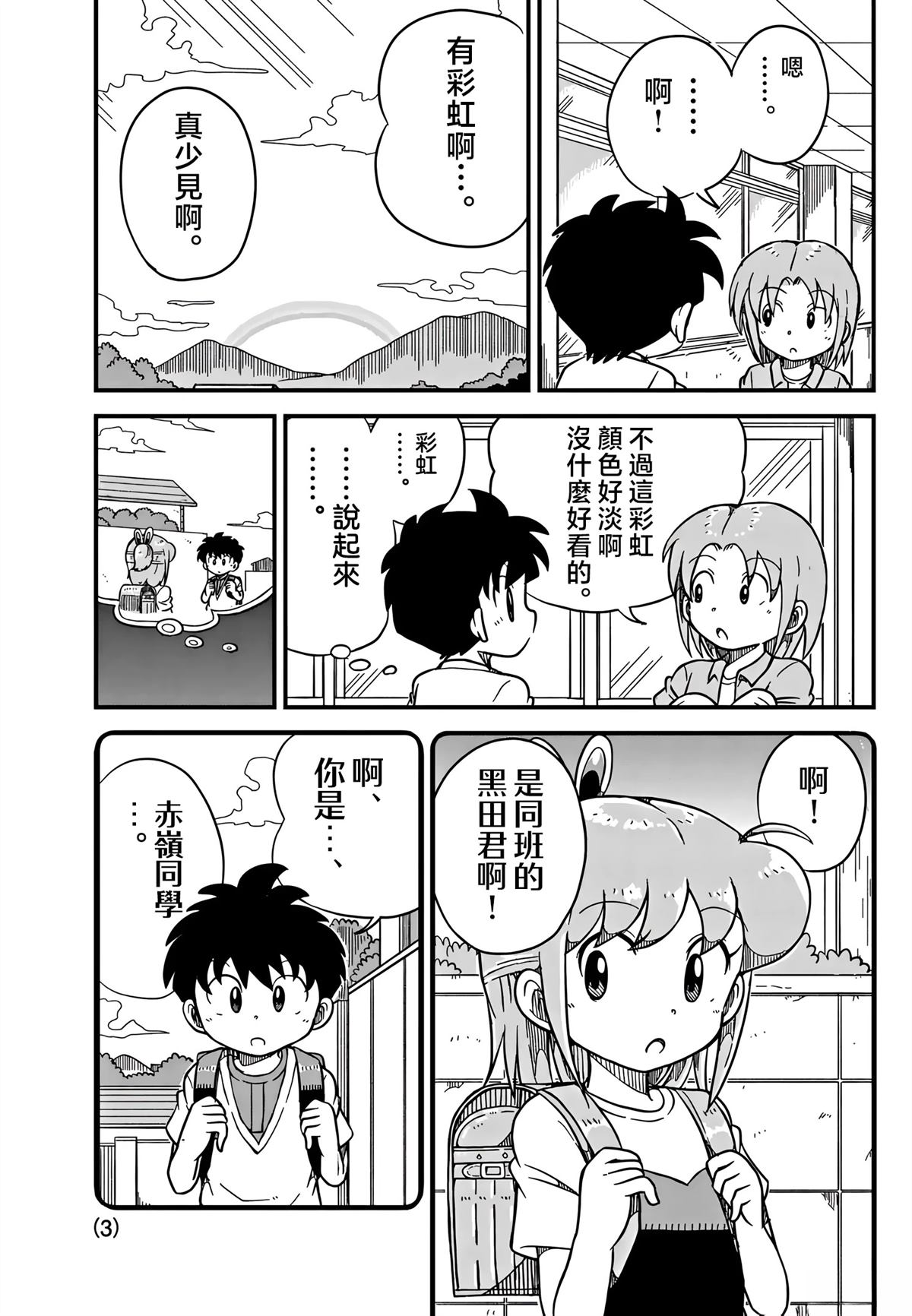 第16话2