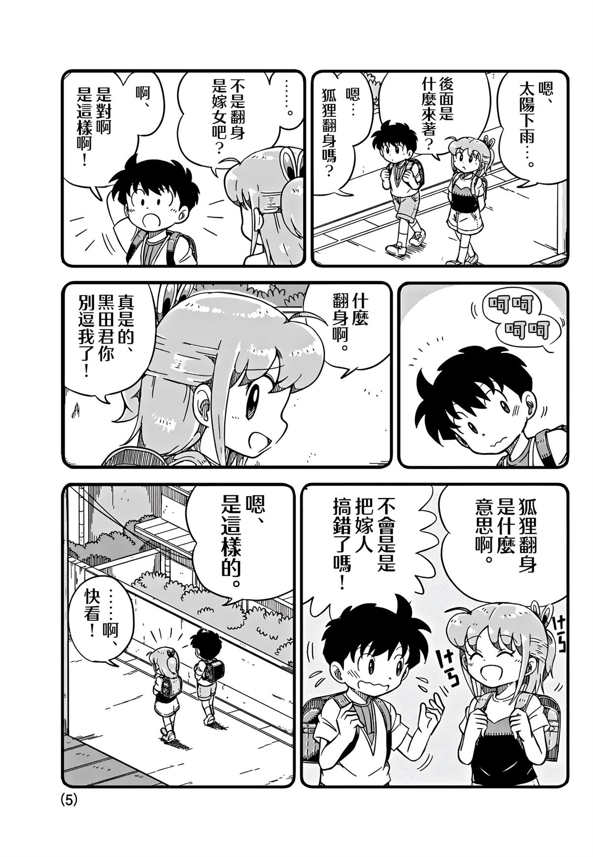 第16话4
