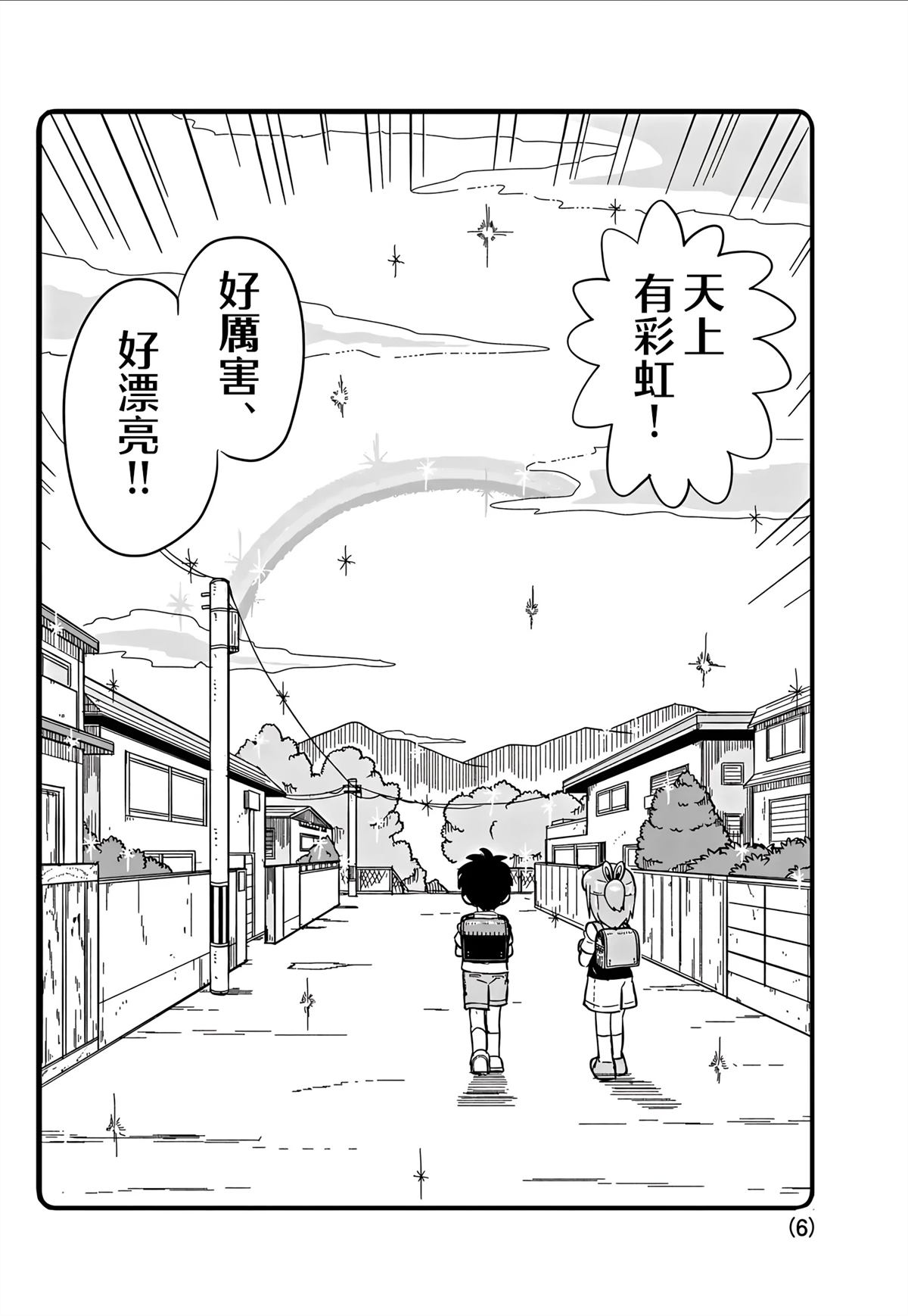 第16话5