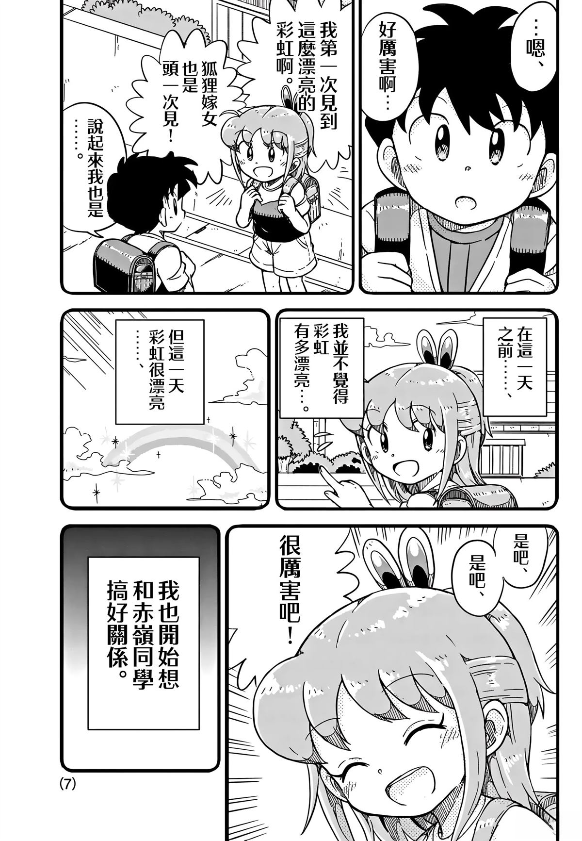 第16话6