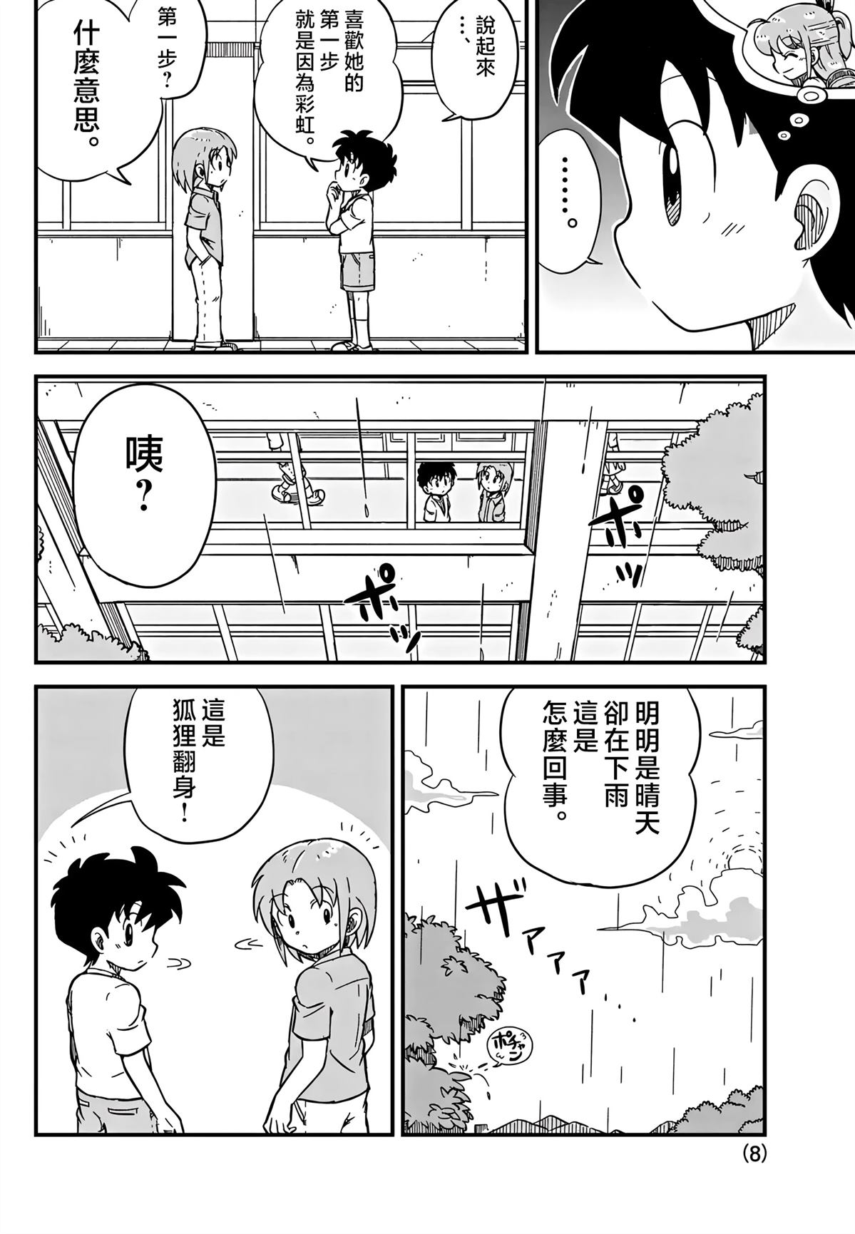第16话7