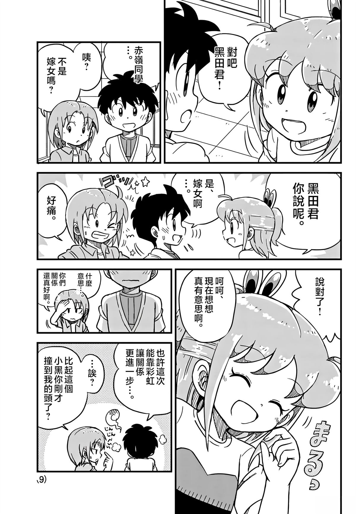 第16话8