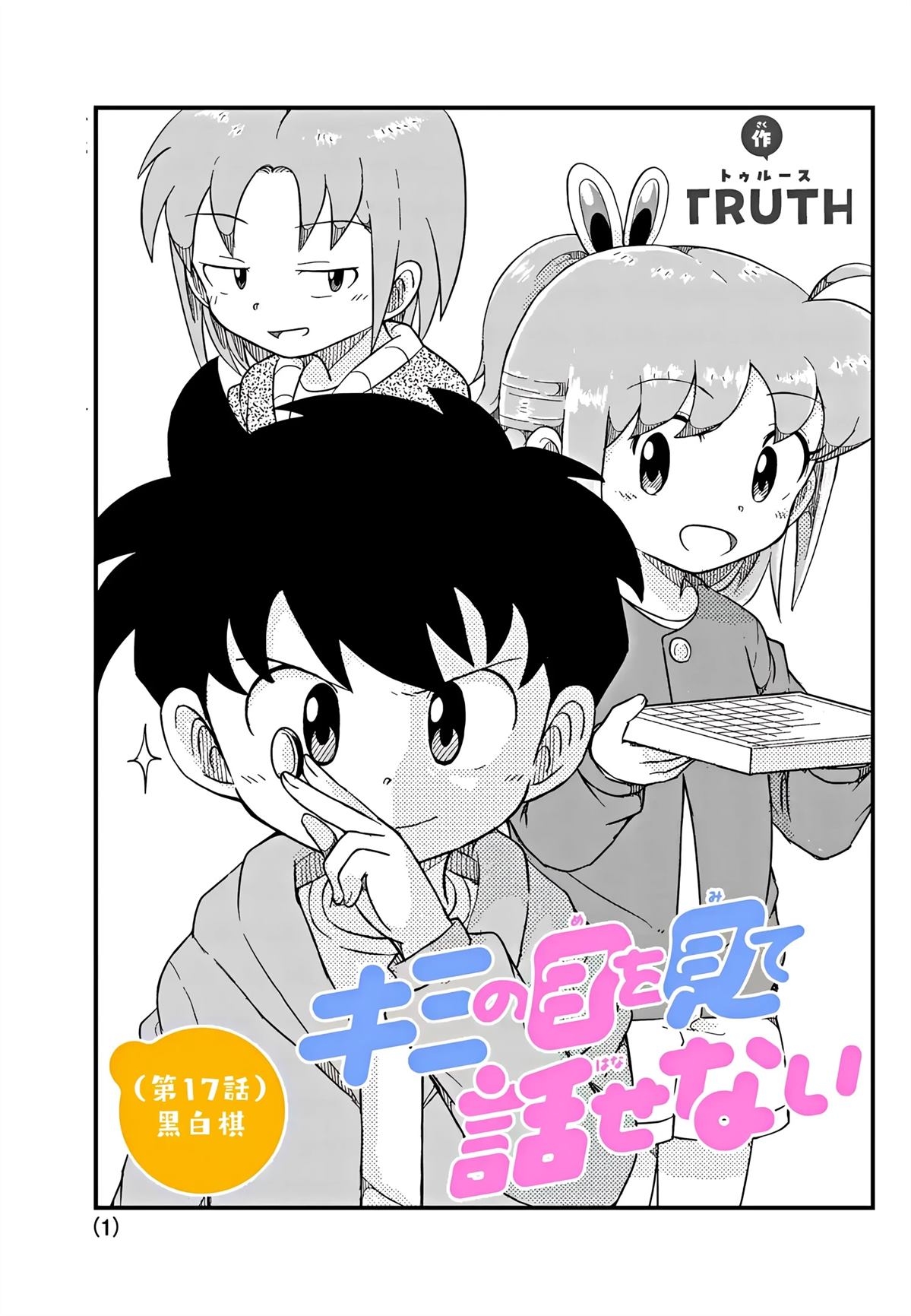 第17话0