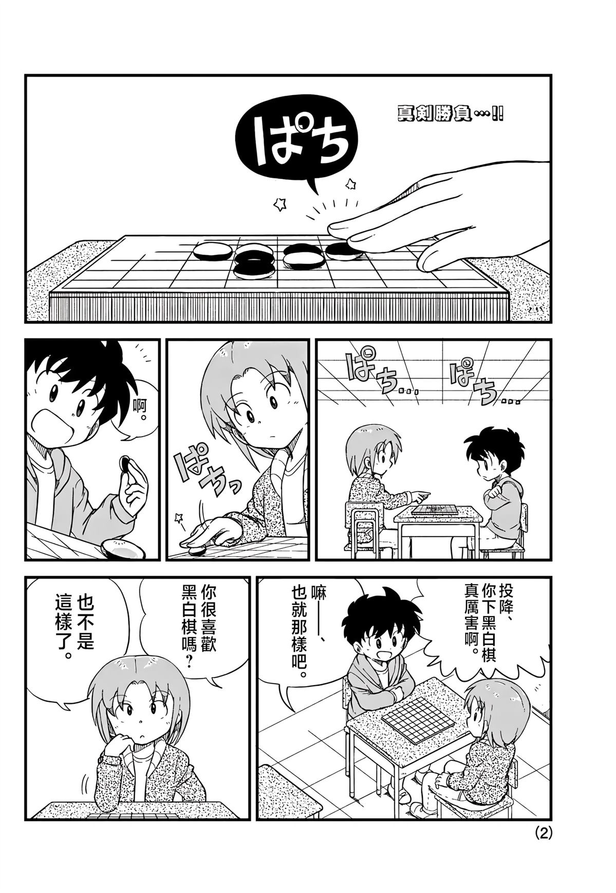 第17话1