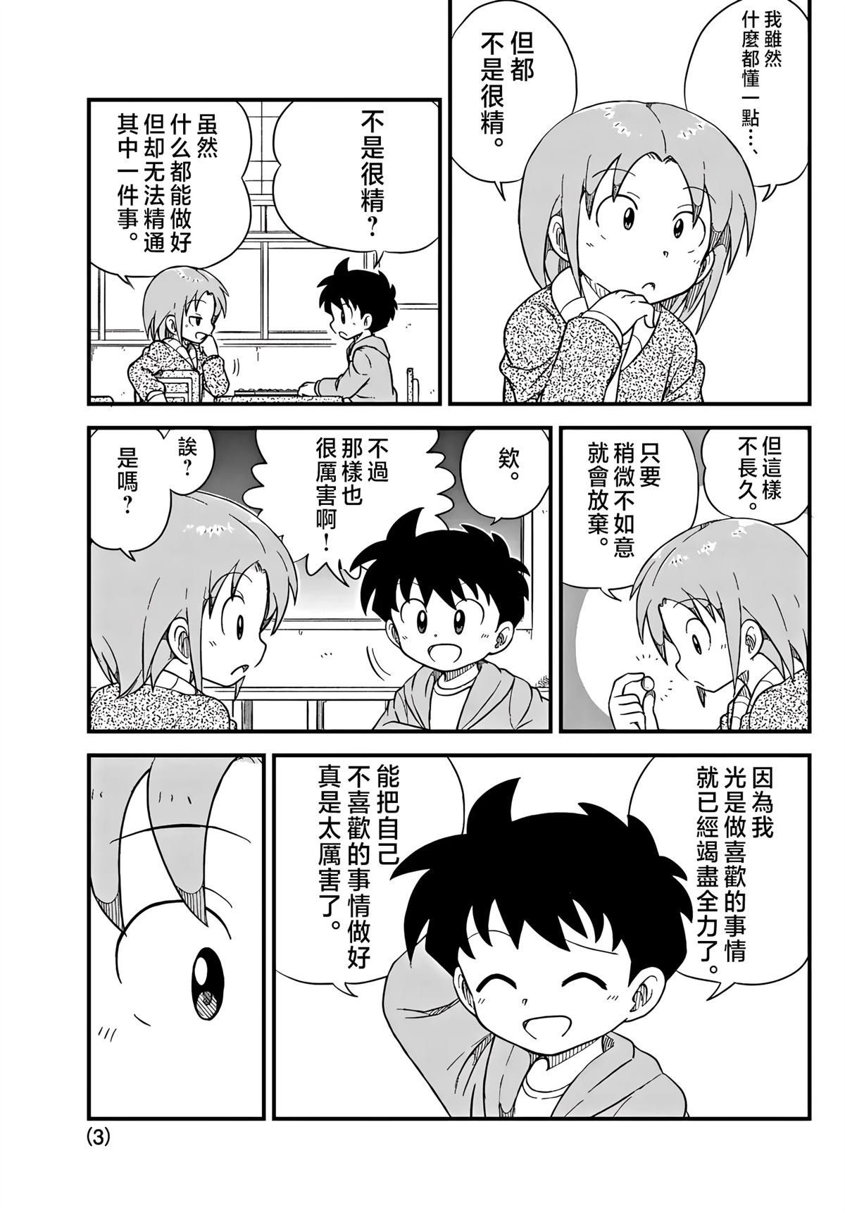 第17话2
