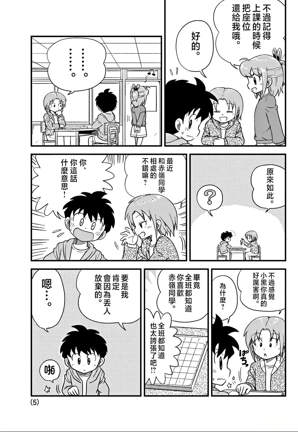 第17话4