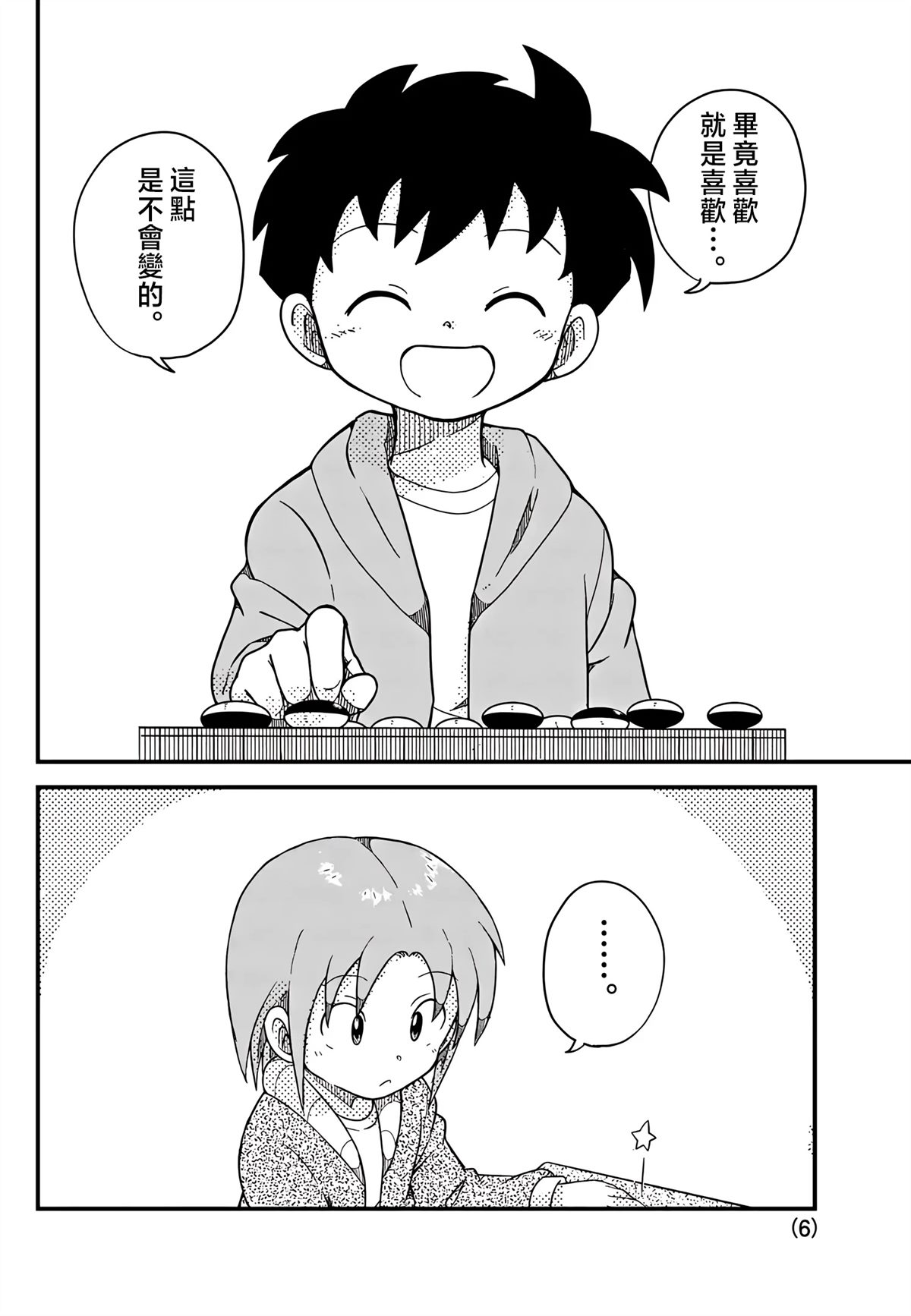 第17话5