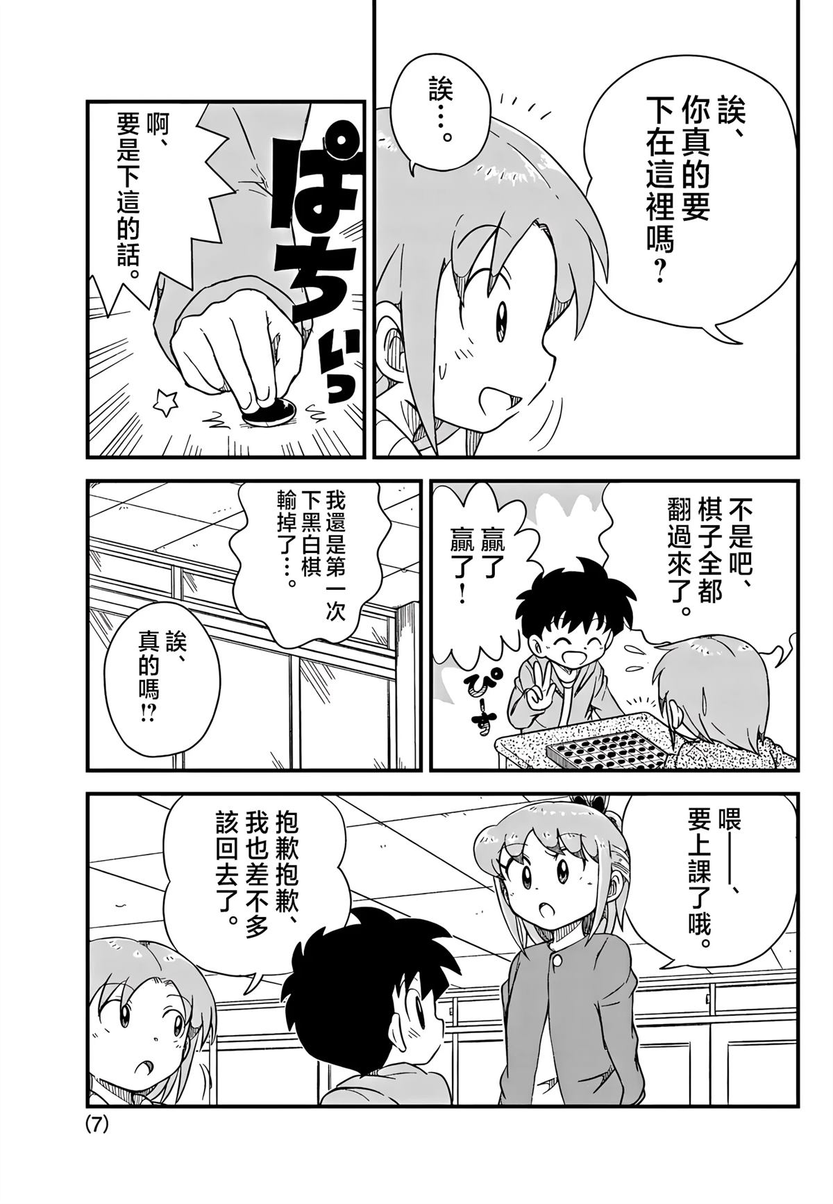 第17话6