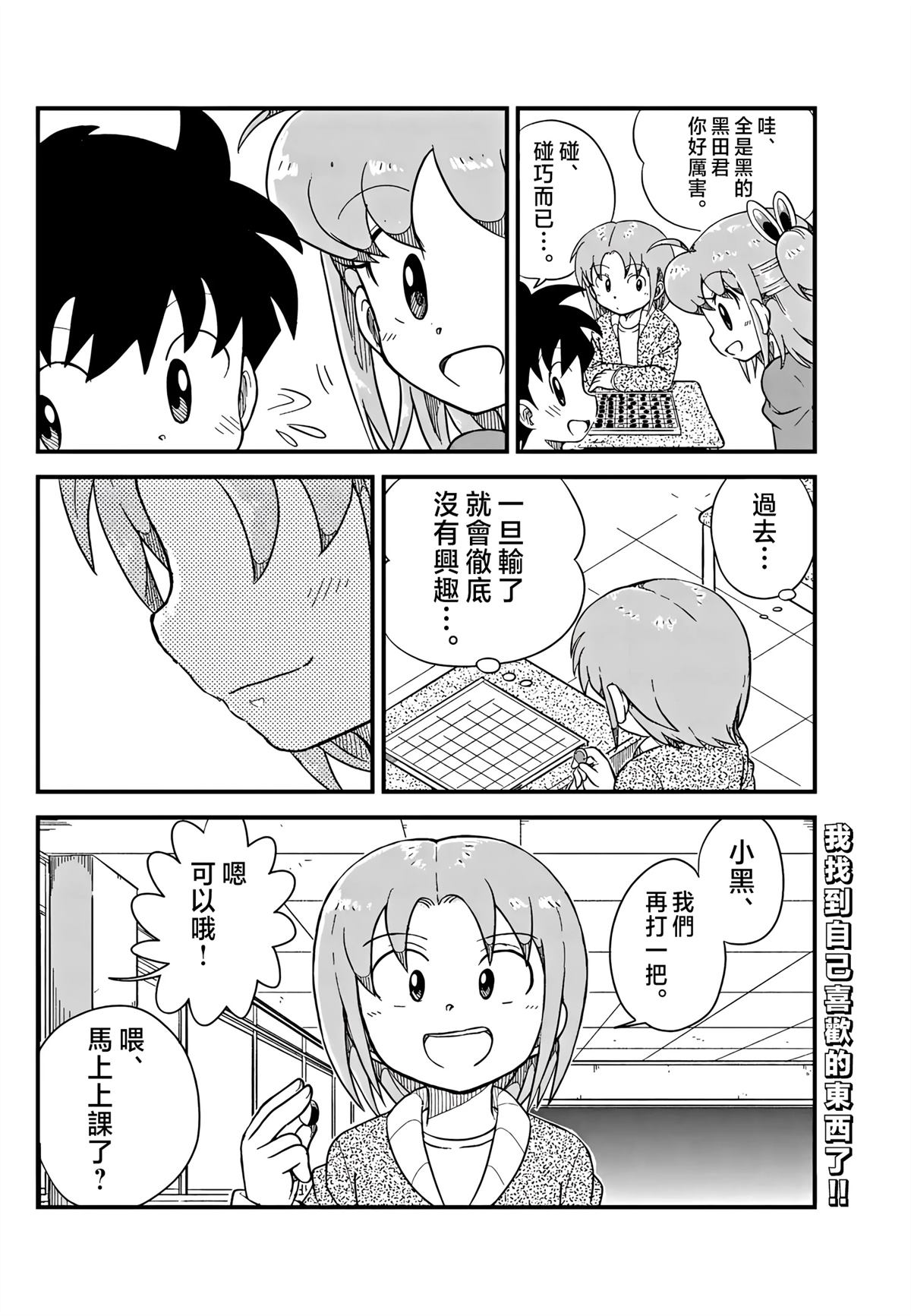 第17话7