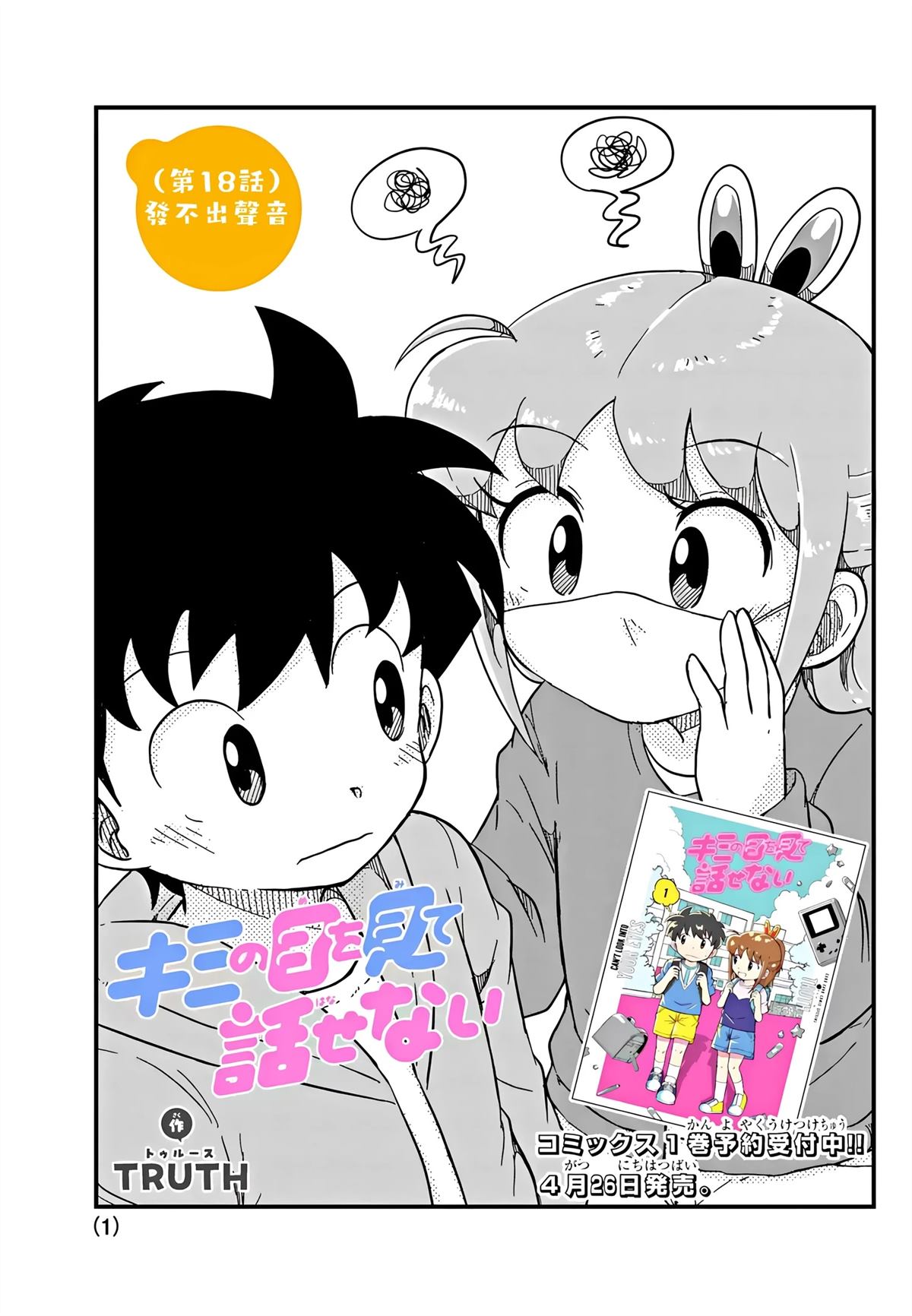 第18话0
