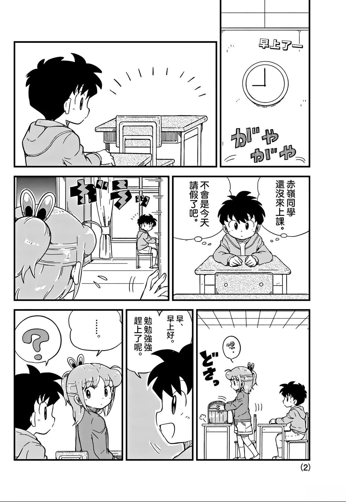 第18话1