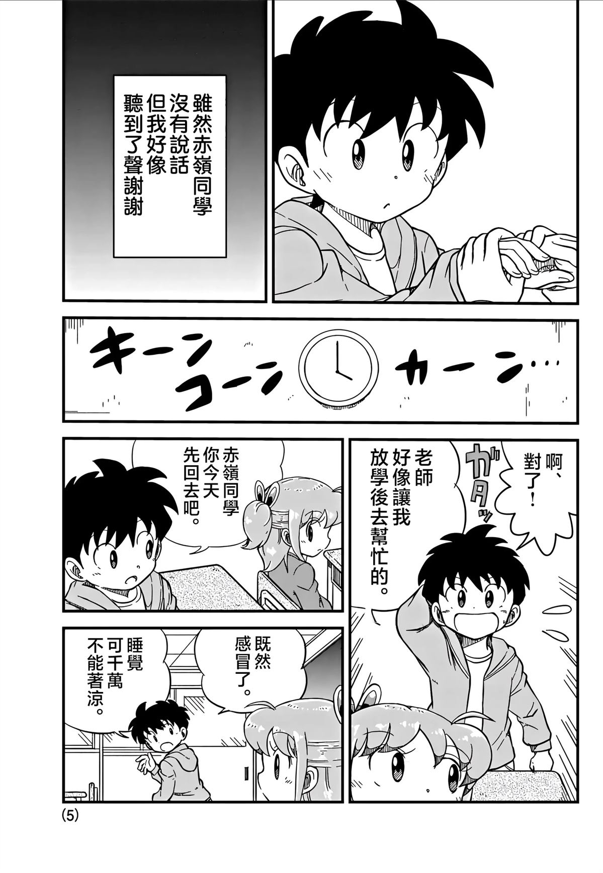 第18话4