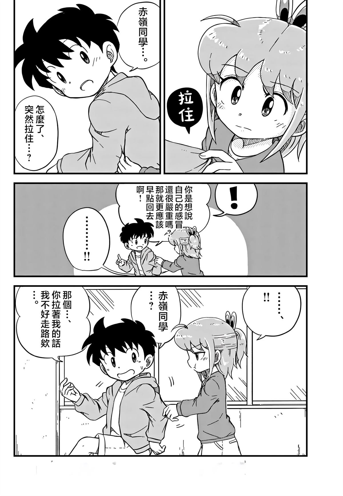 第18话7