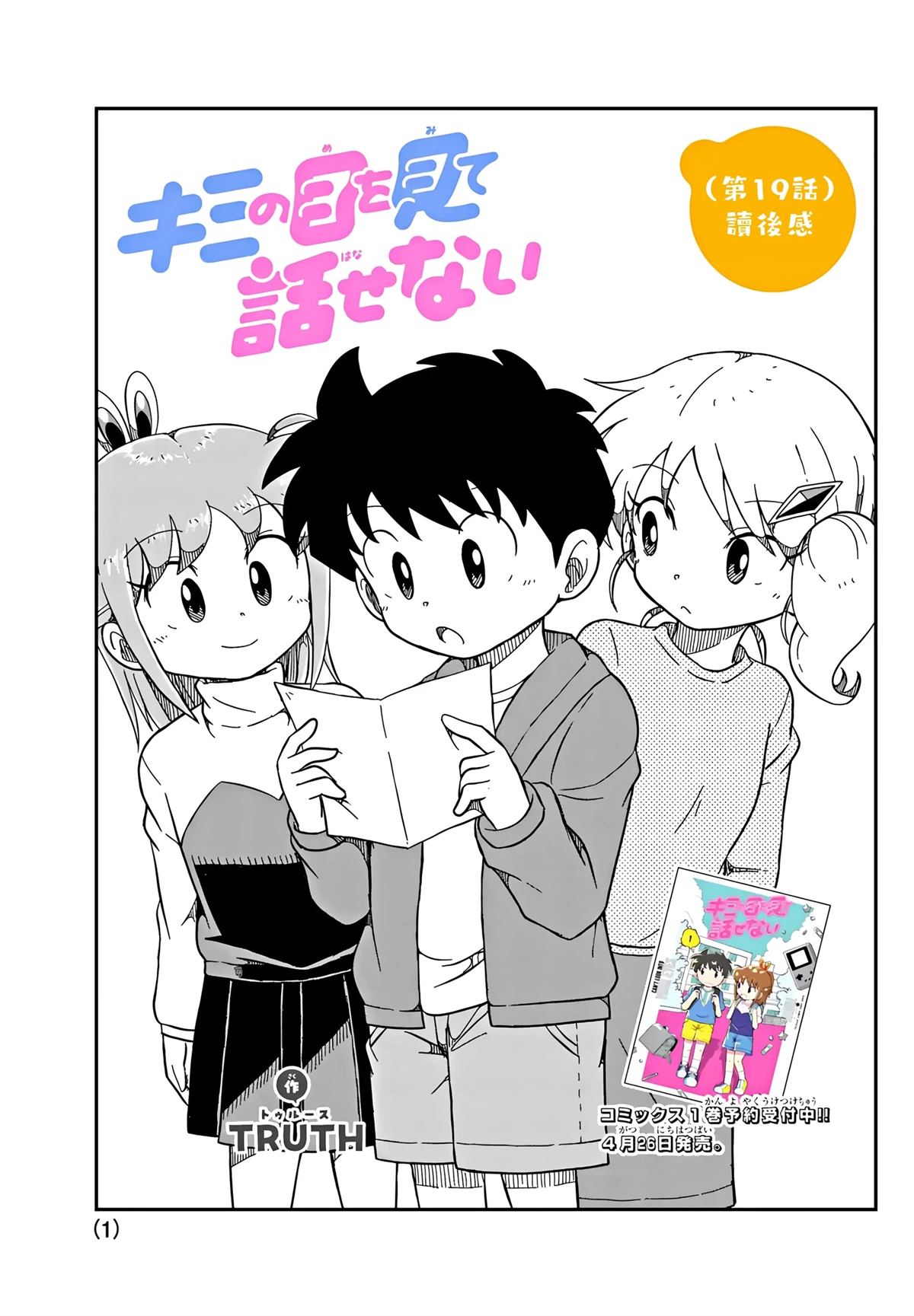 第19话0