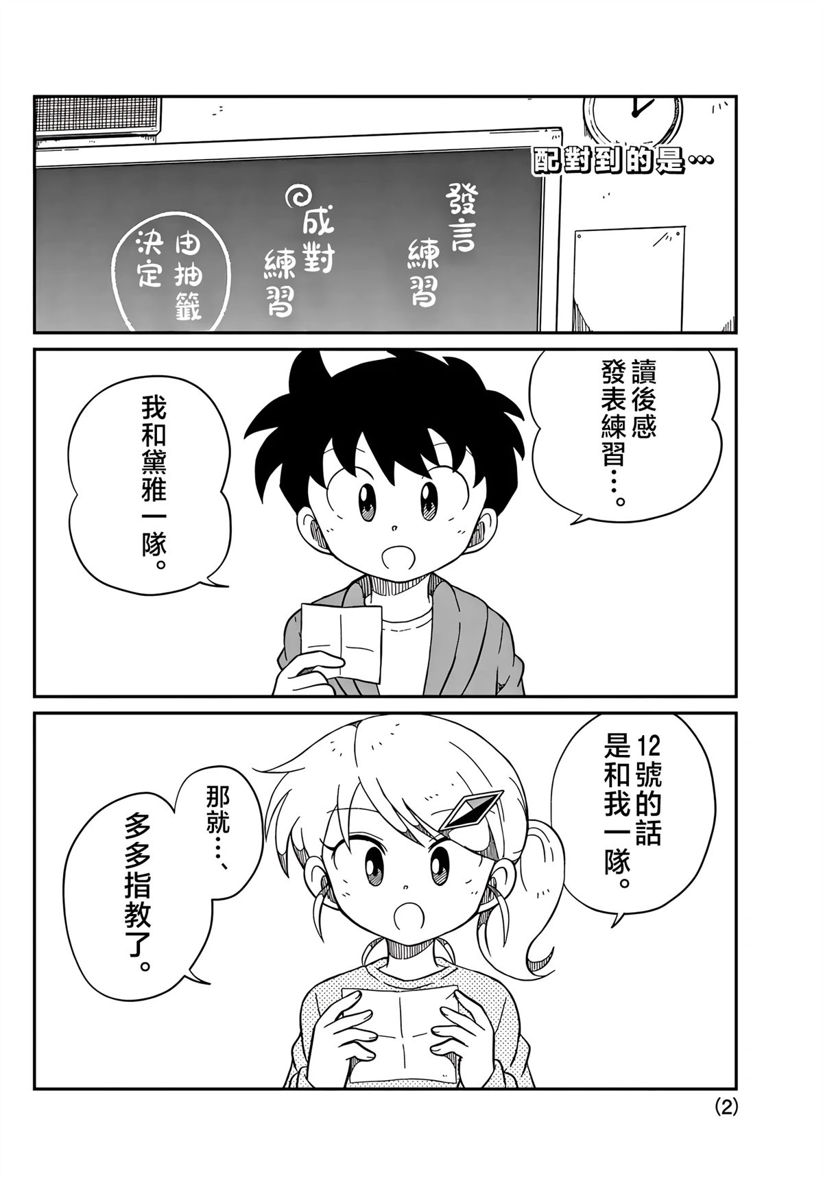 第19话1
