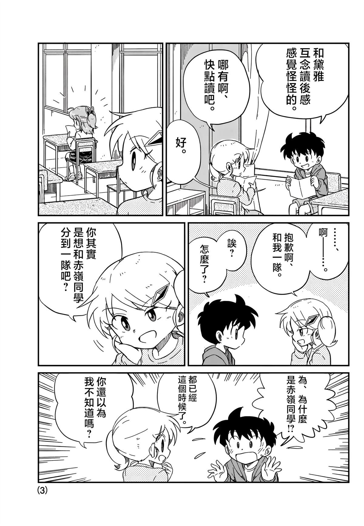 第19话2