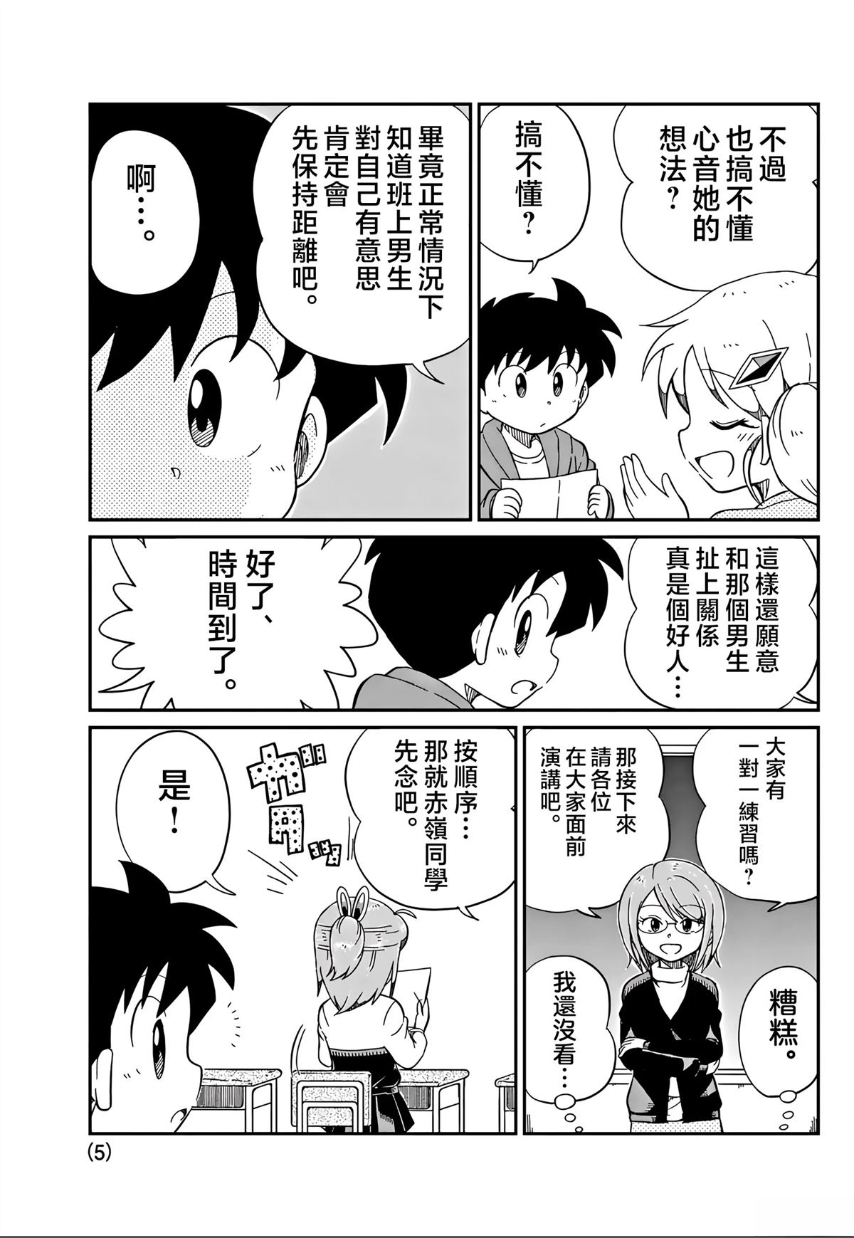 第19话4