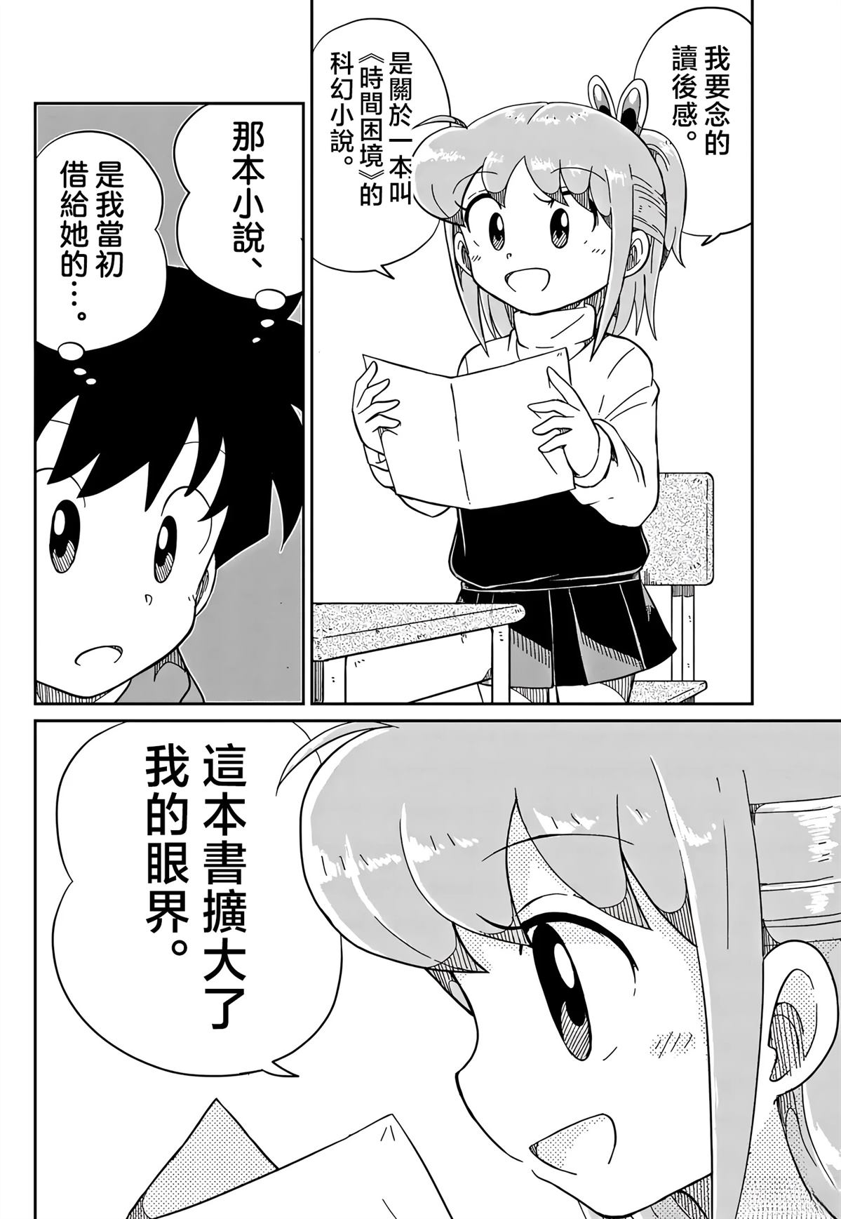 第19话5