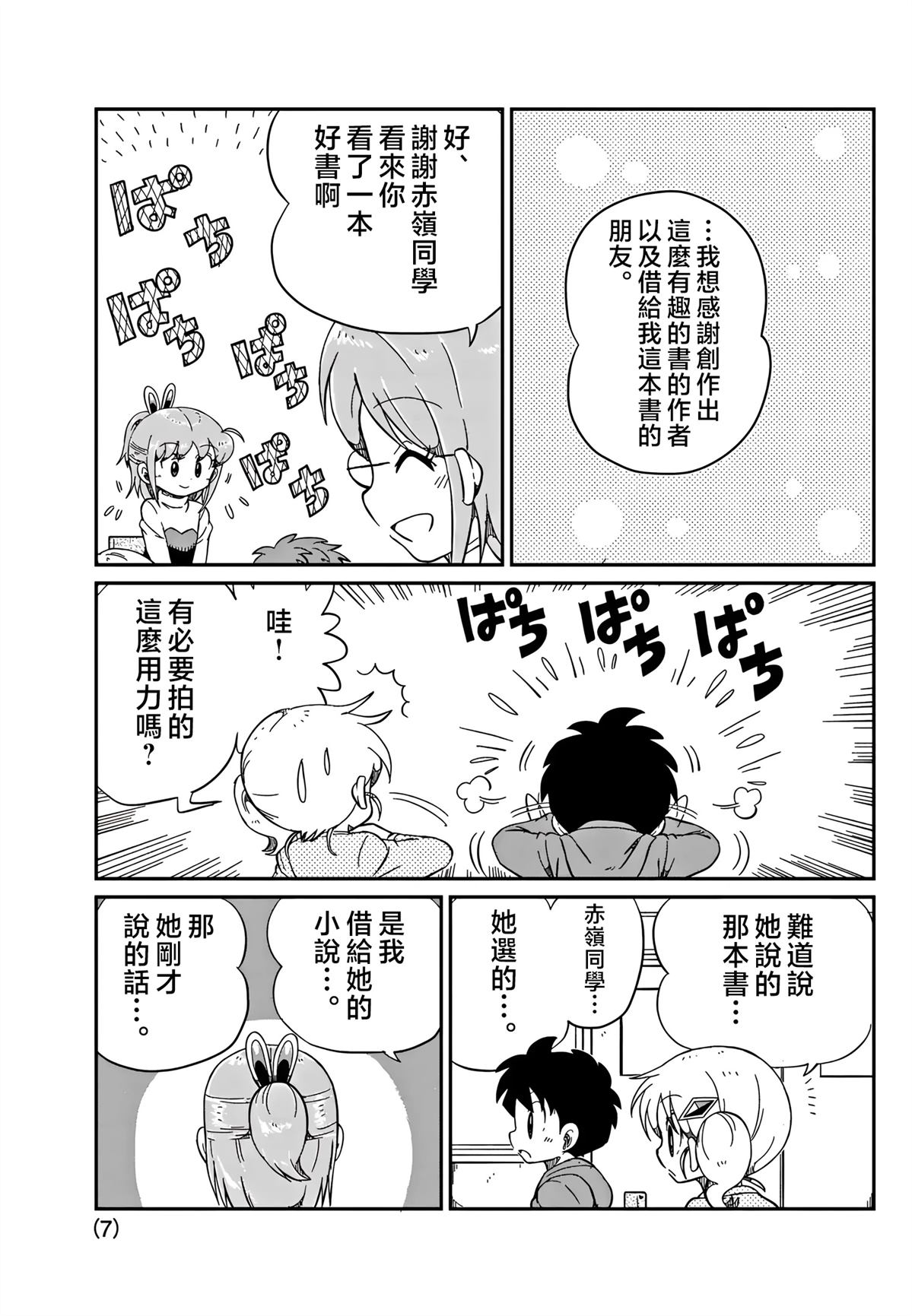 第19话6