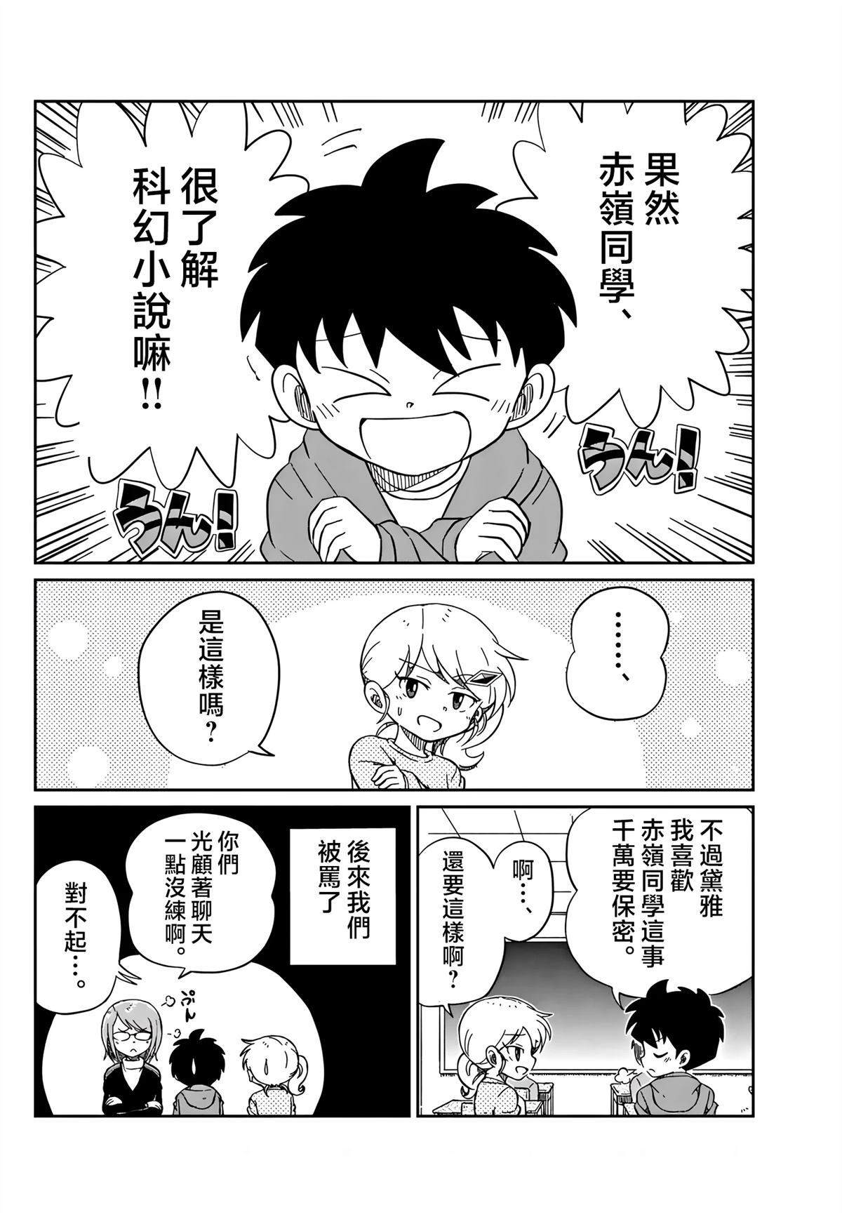 第19话7