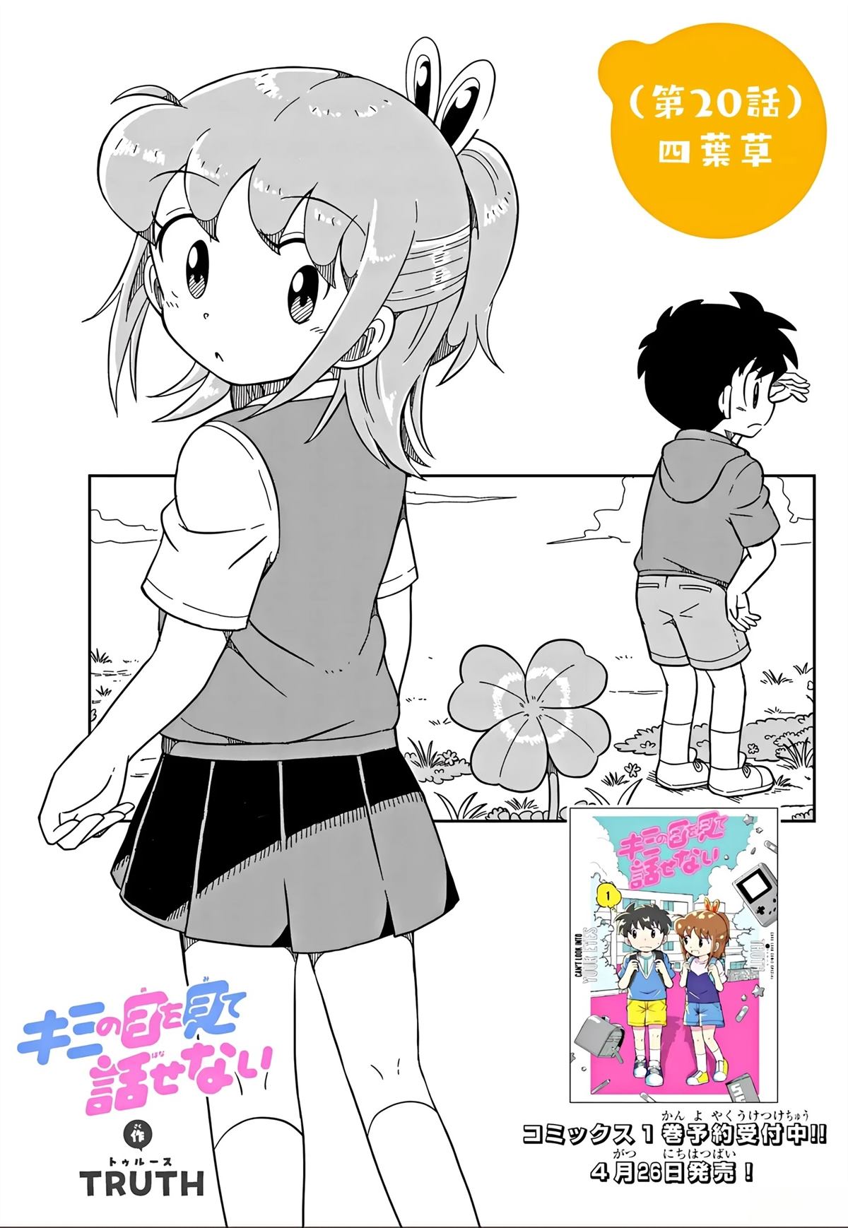 第20话0