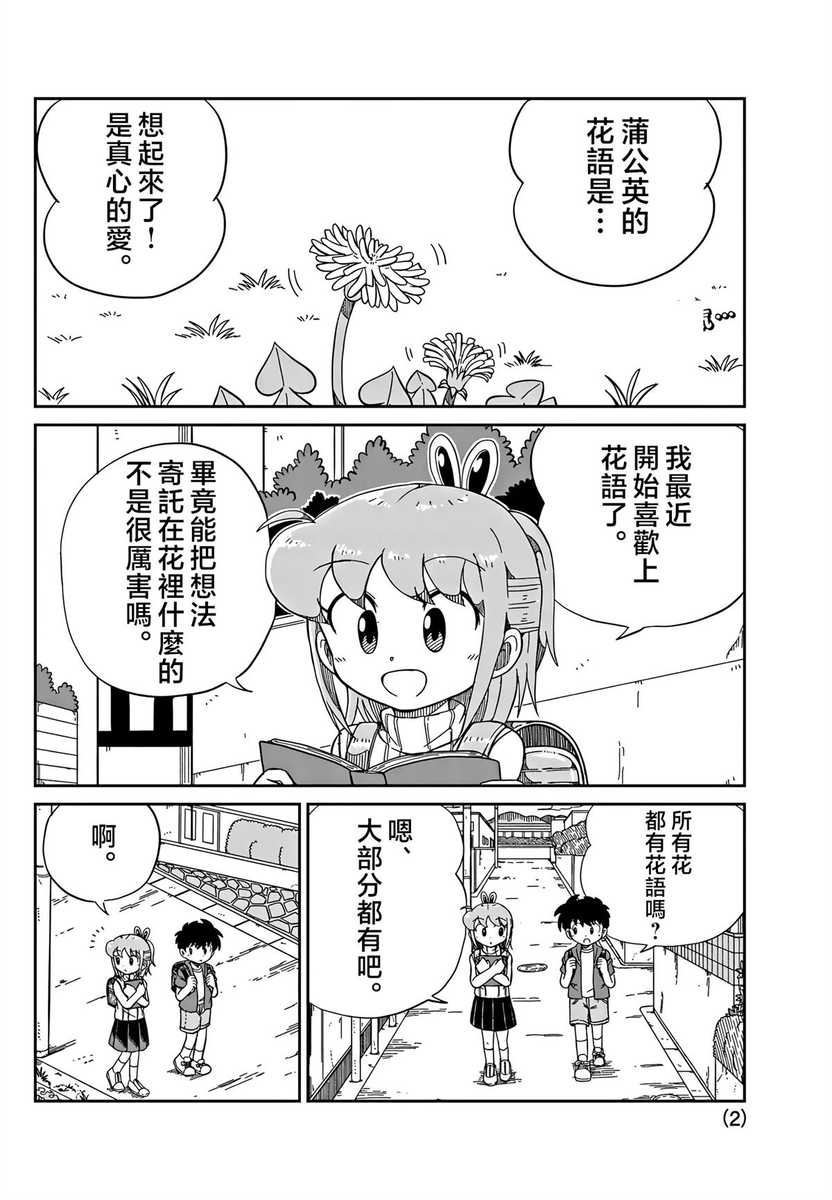 第20话1