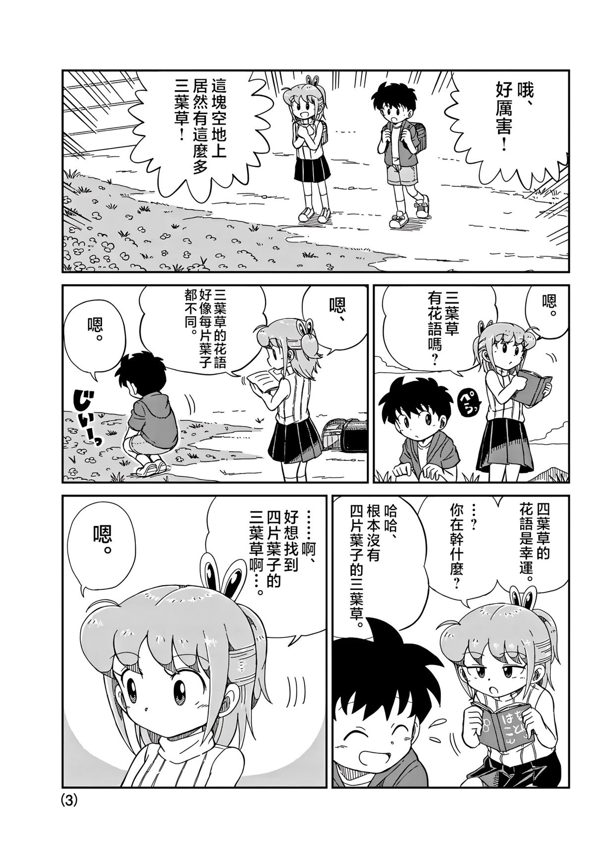 第20话2