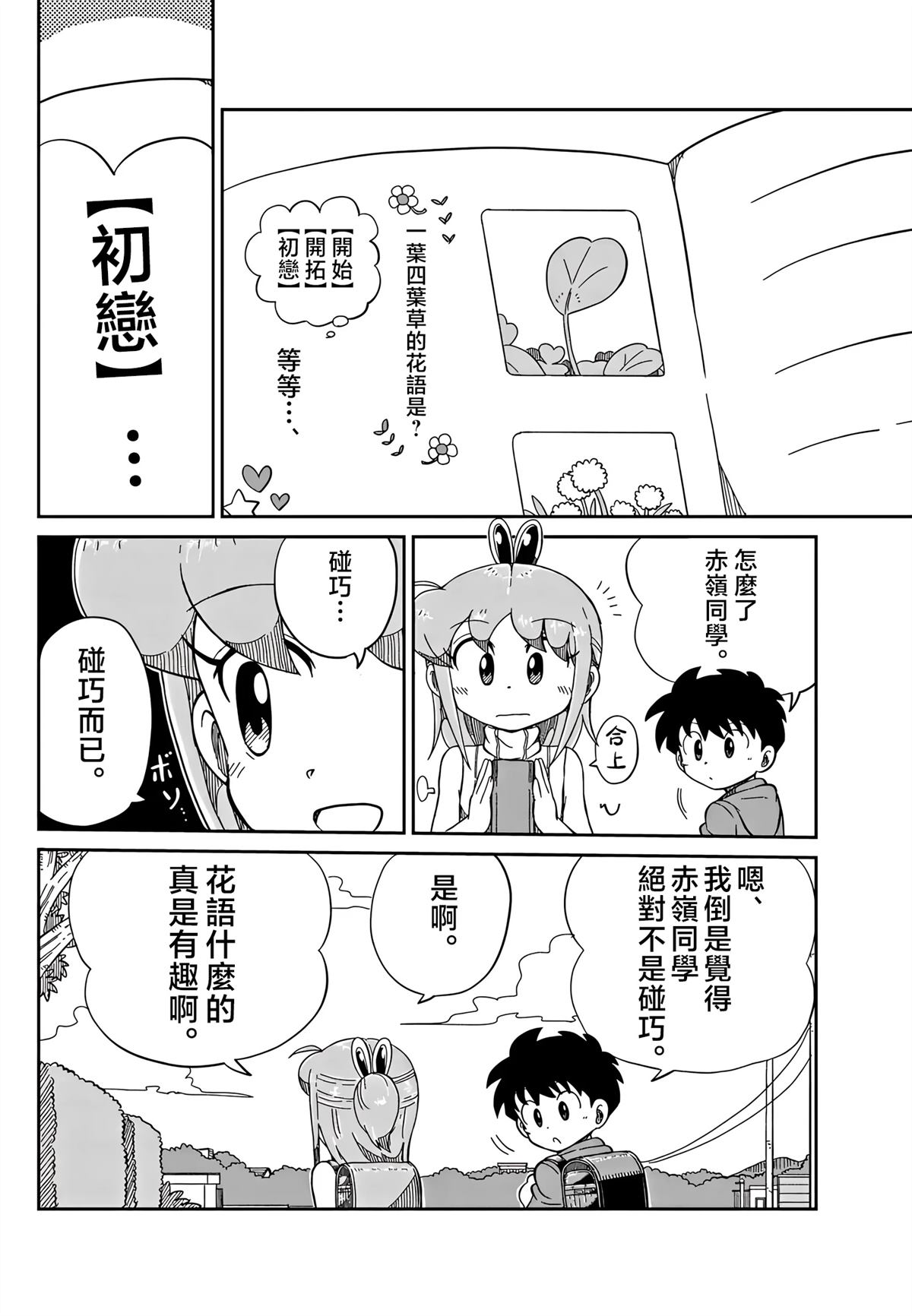 第20话7