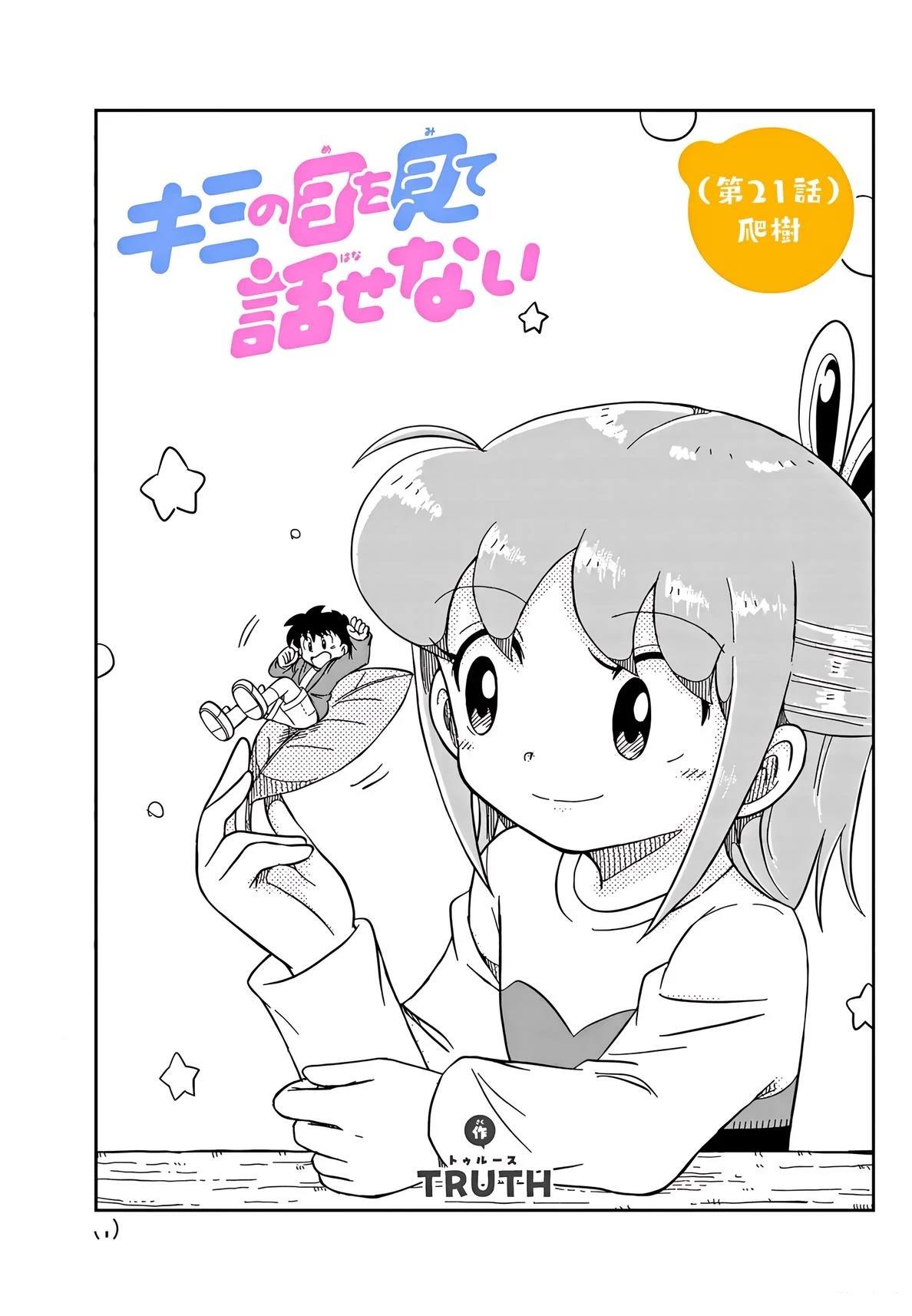第21话0