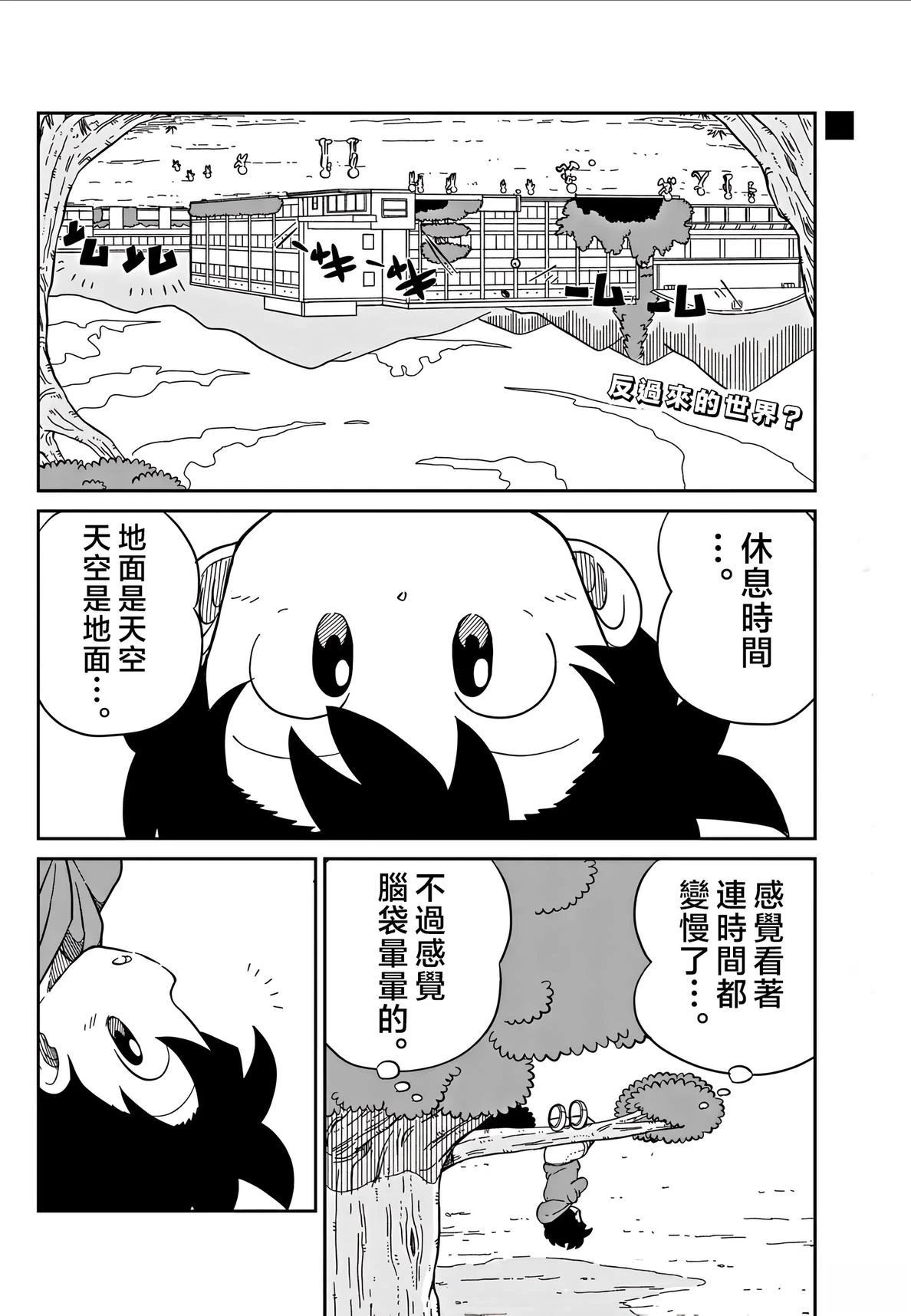 第21话1