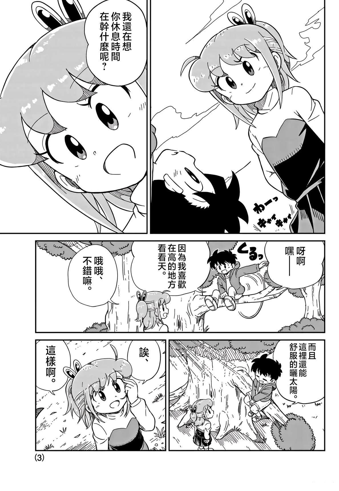 第21话2