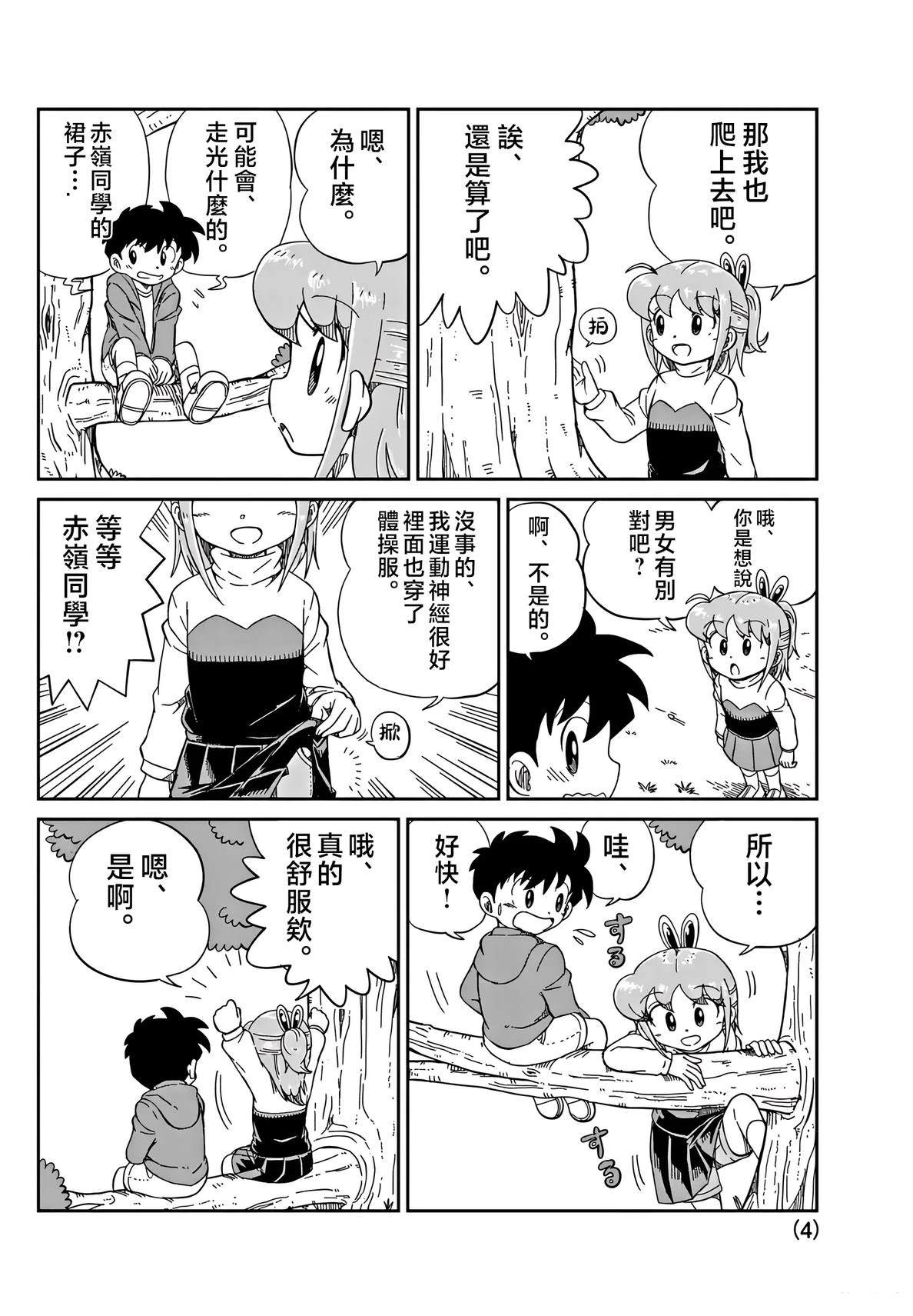 第21话3