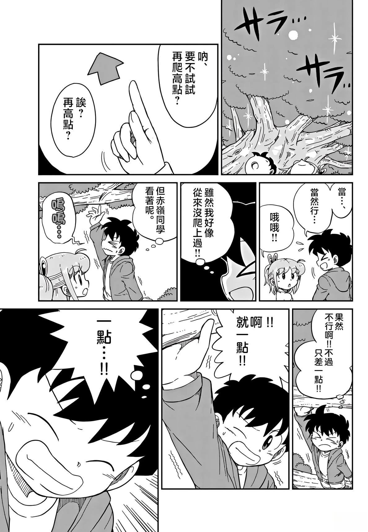 第21话4