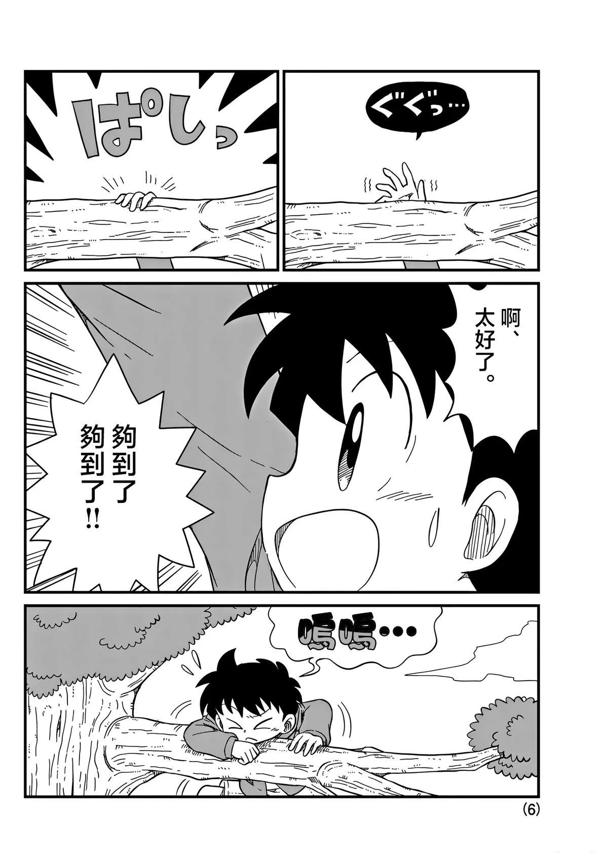 第21话5