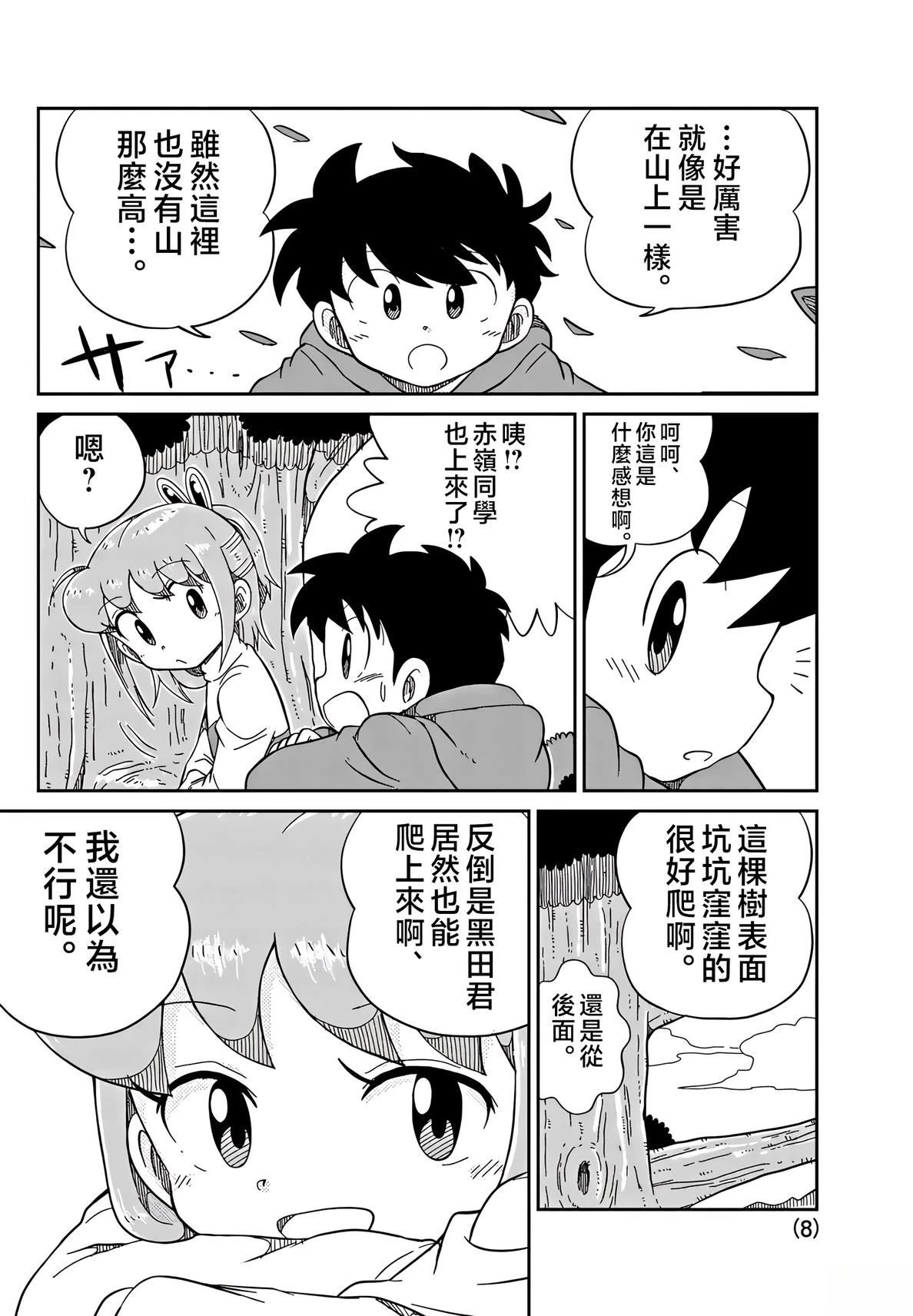 第21话7