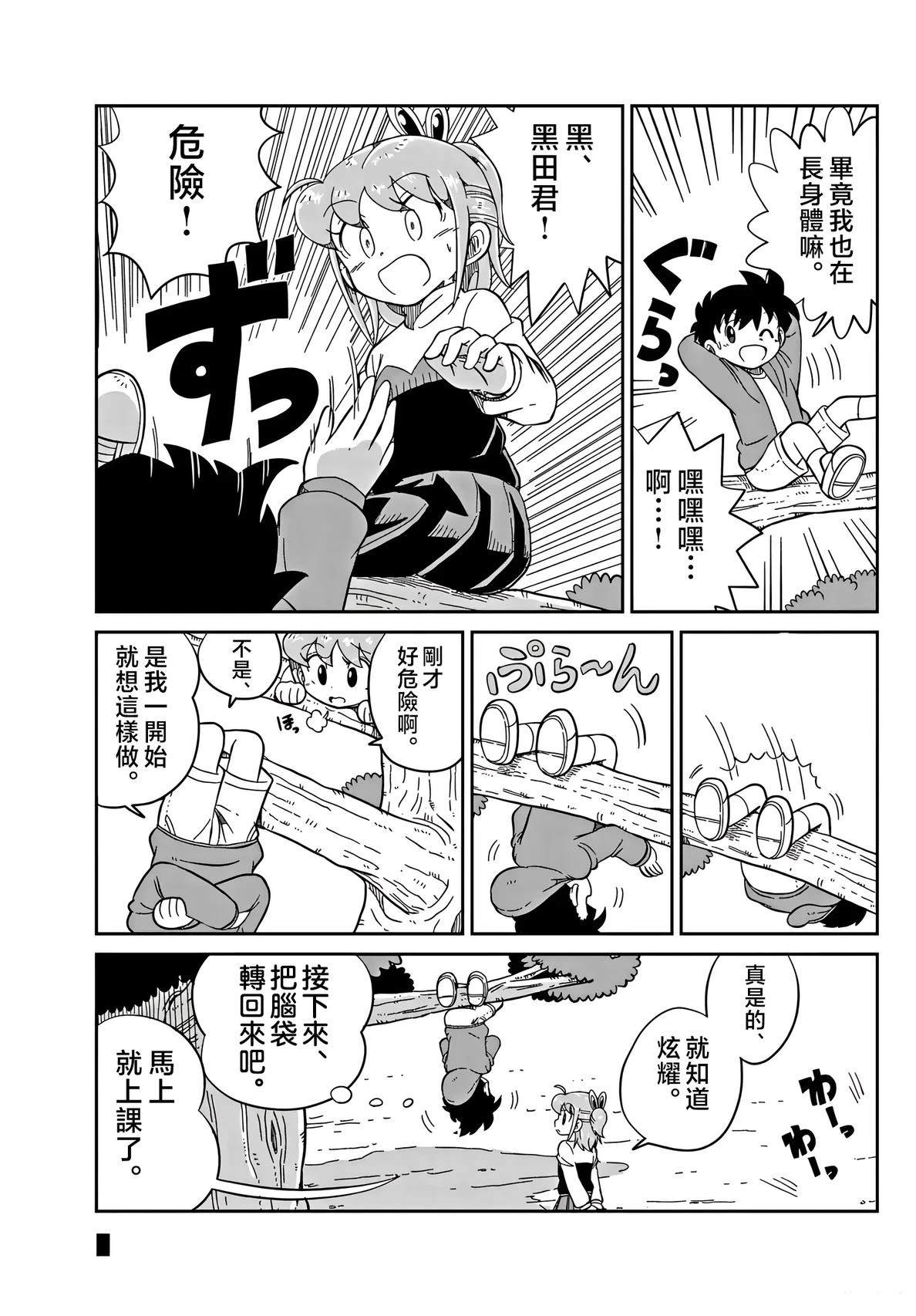 第21话8