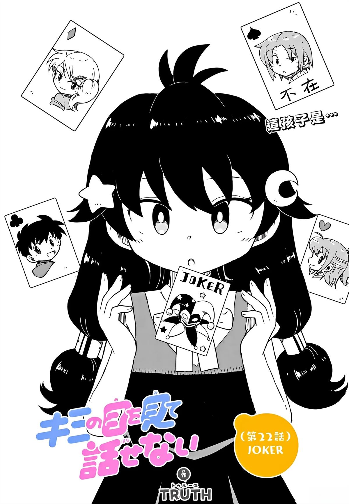 第22话0