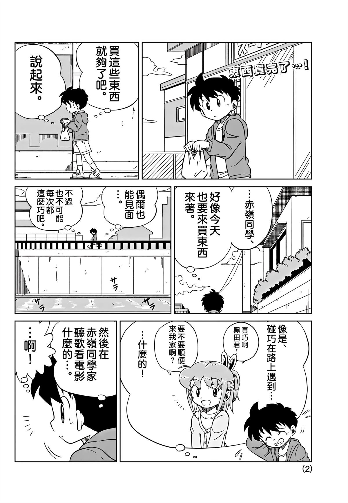 第23话1