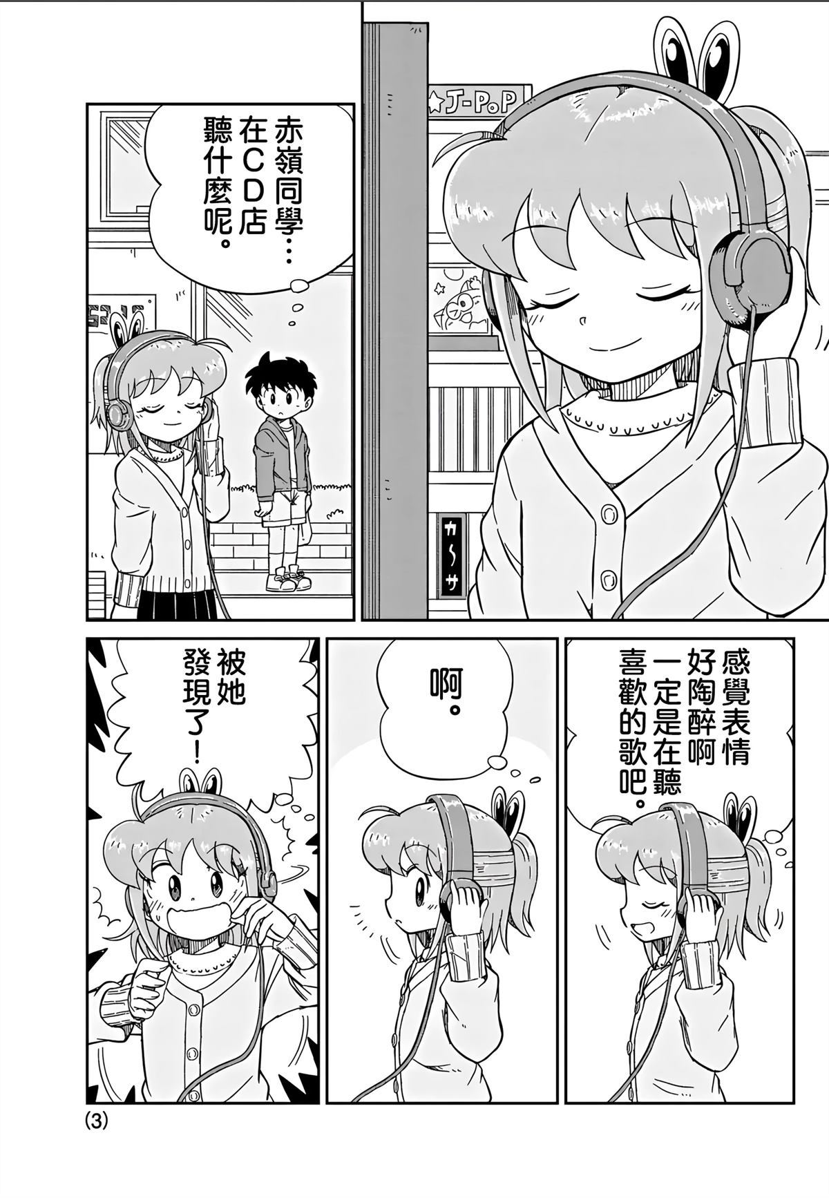 第23话2