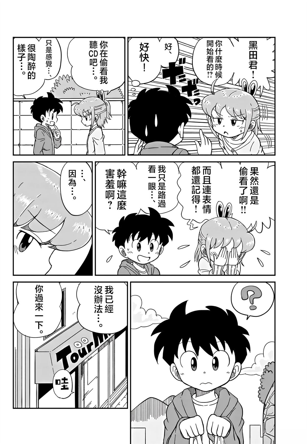 第23话3