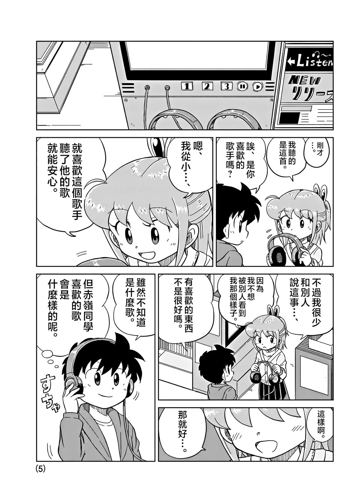 第23话4