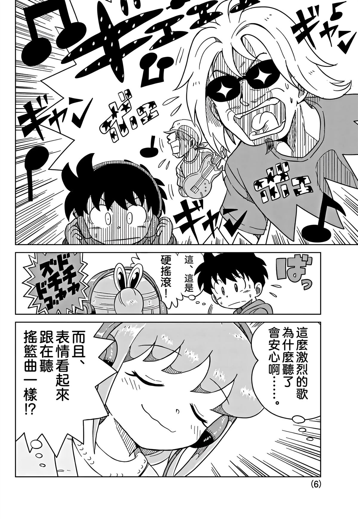 第23话5