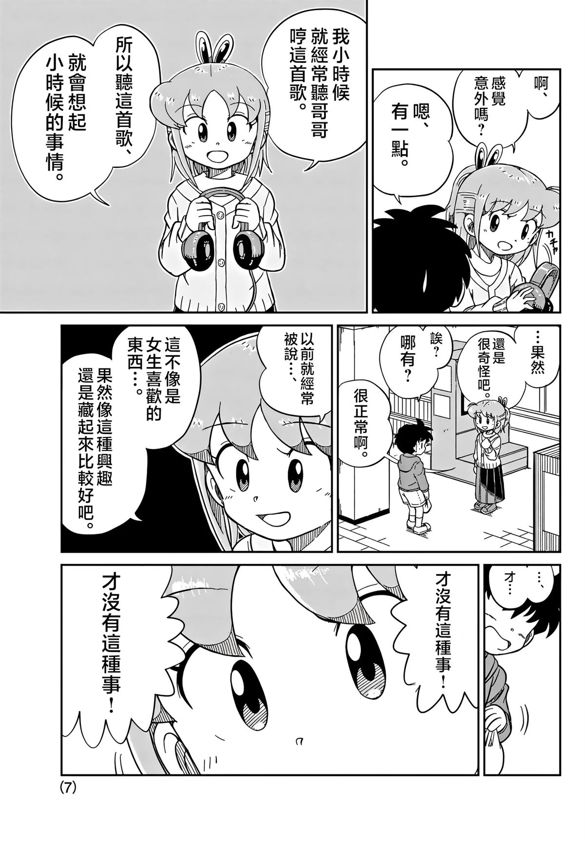 第23话6