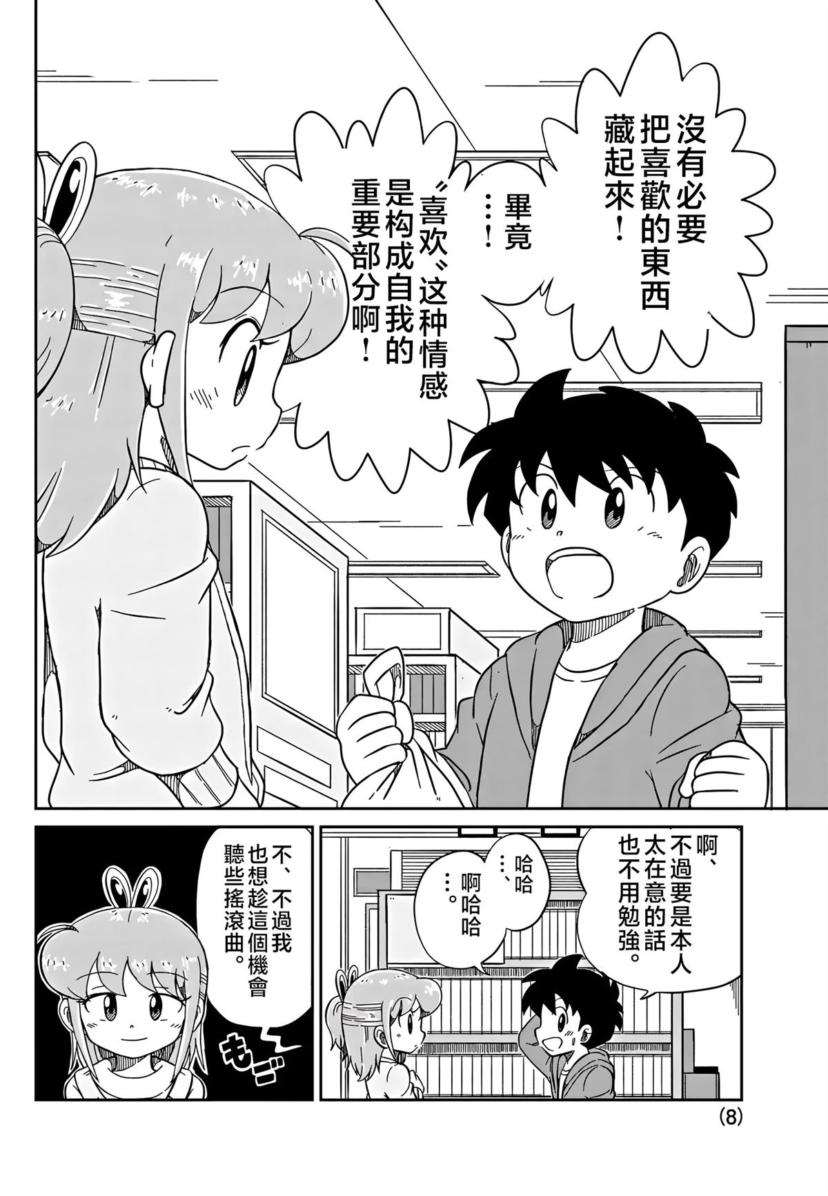 第23话7