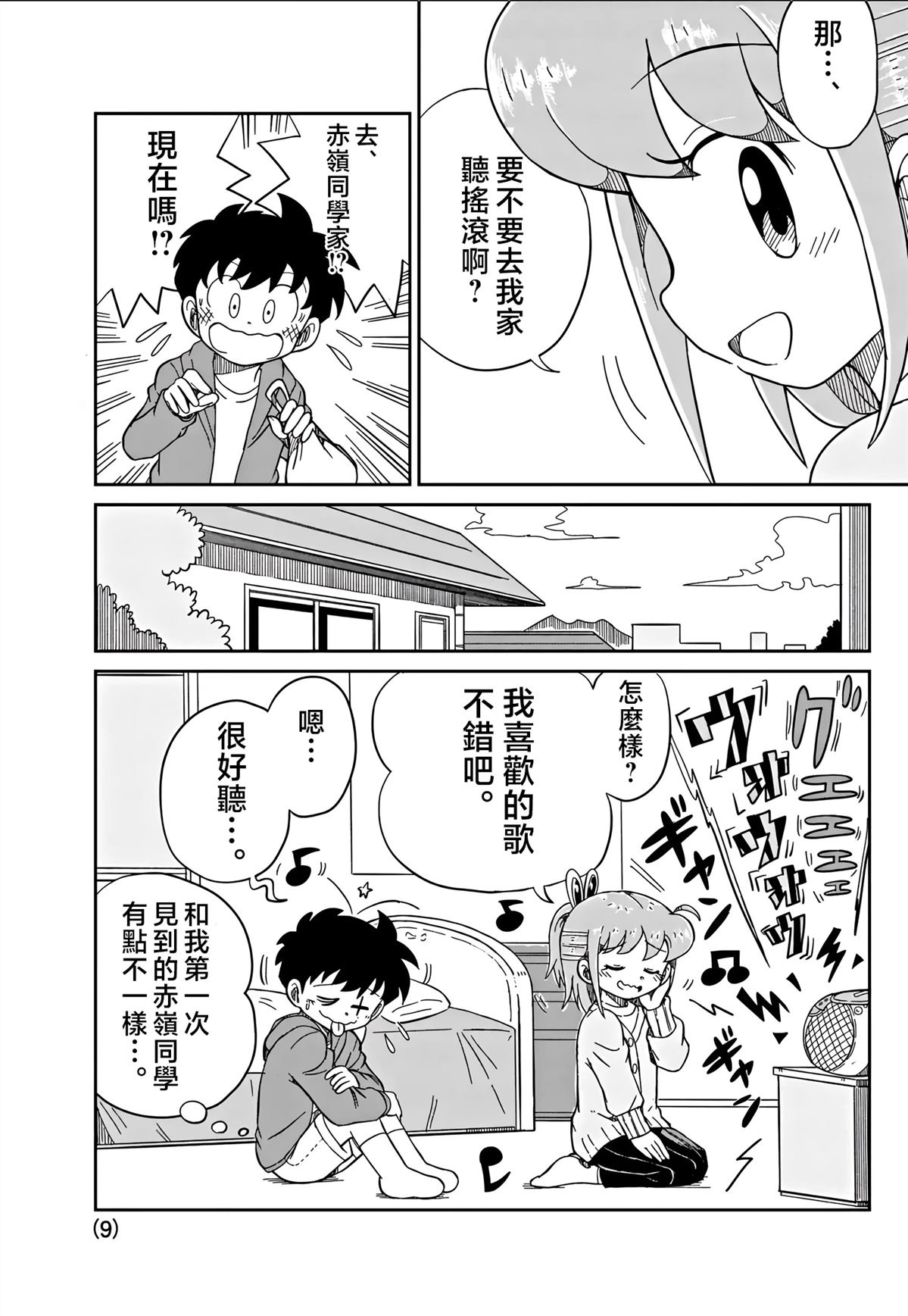 第23话8