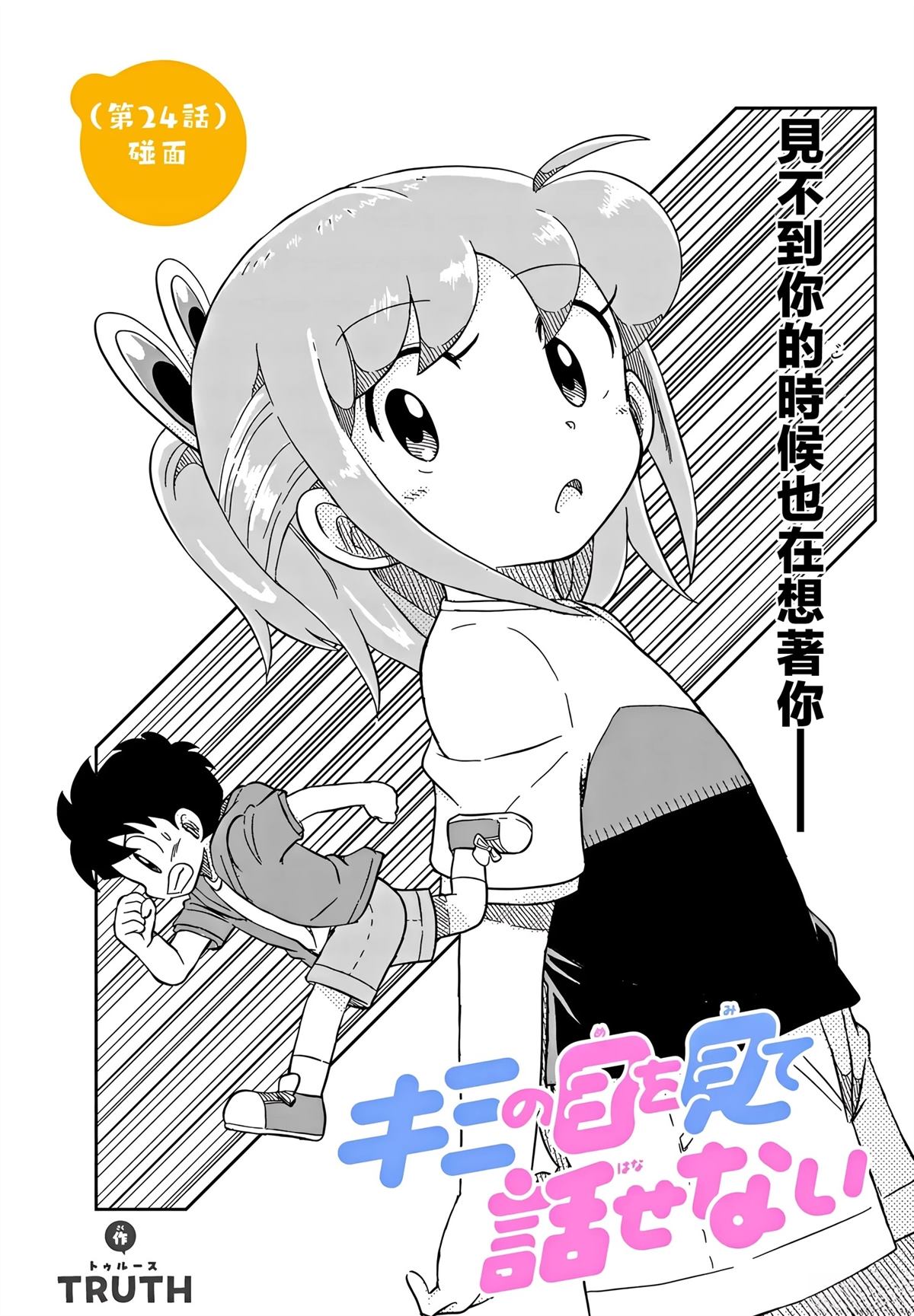 第24话0