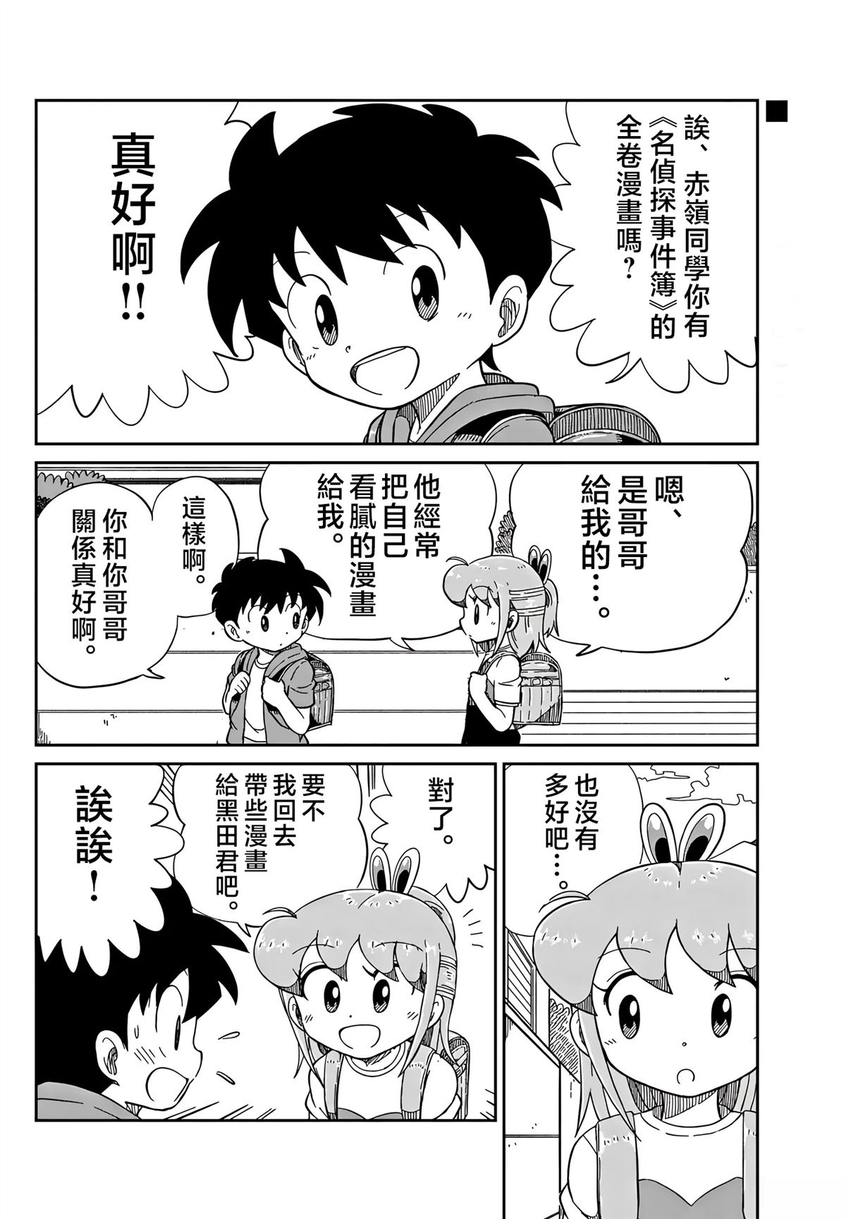 第24话1